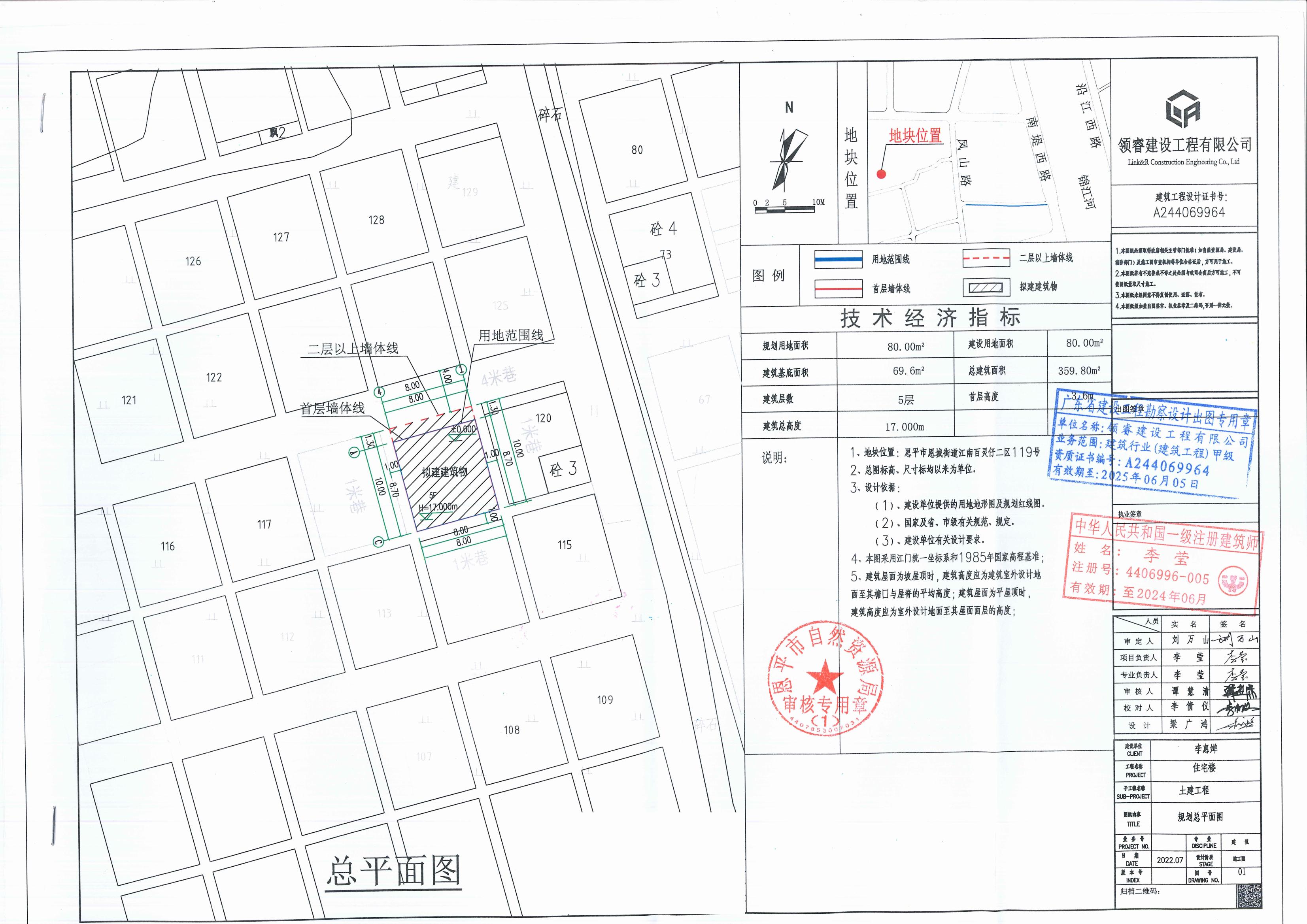 【批后公告】恩平市恩城街道江南百灵仔二区119号（恩平市恩城江南百灵仔二区119号）总平面图_00.jpg