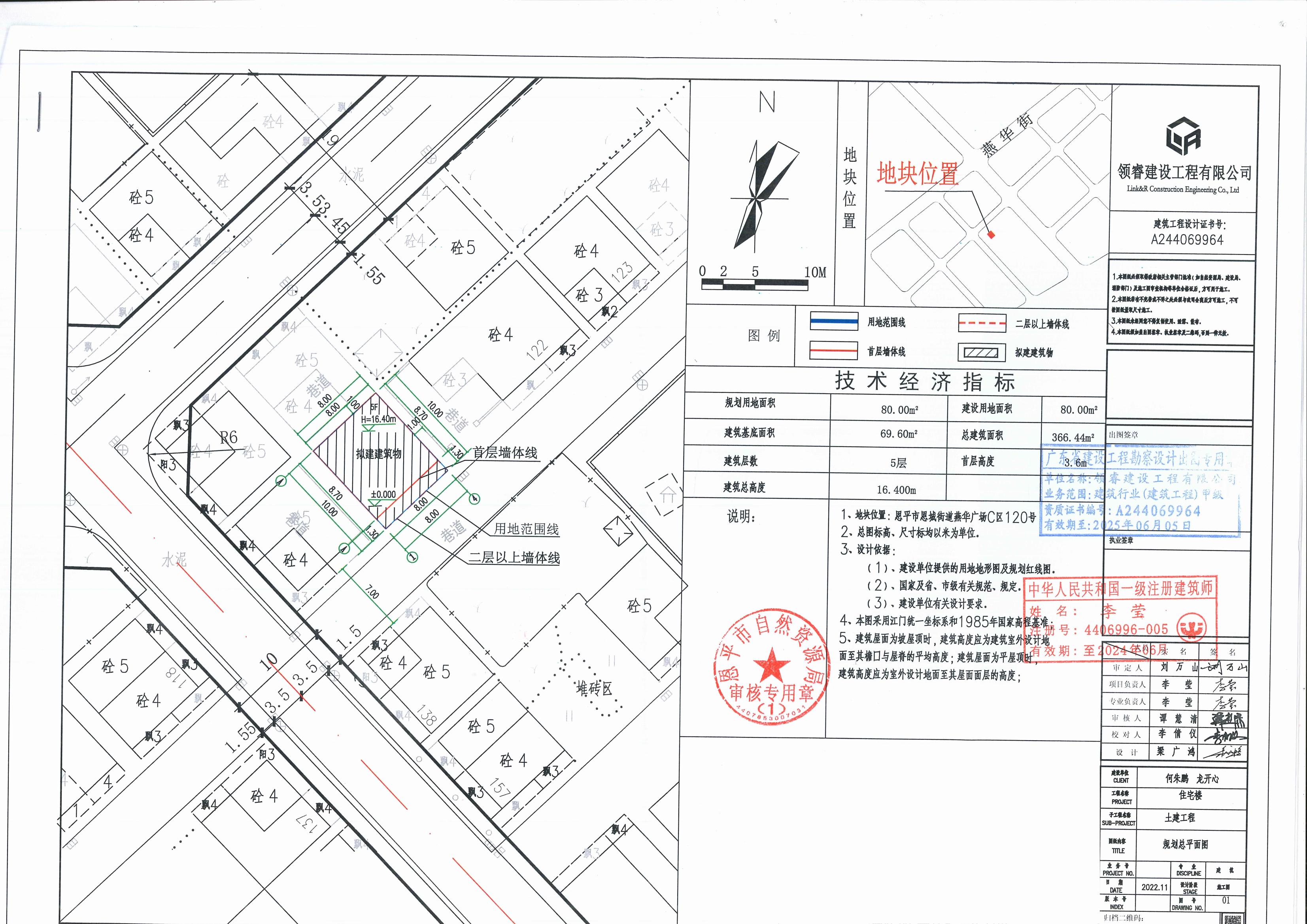 【批后公告】恩平市恩城街道燕华广场C区120号(恩平市恩城燕华广场C区120号)总平面图_00.jpg