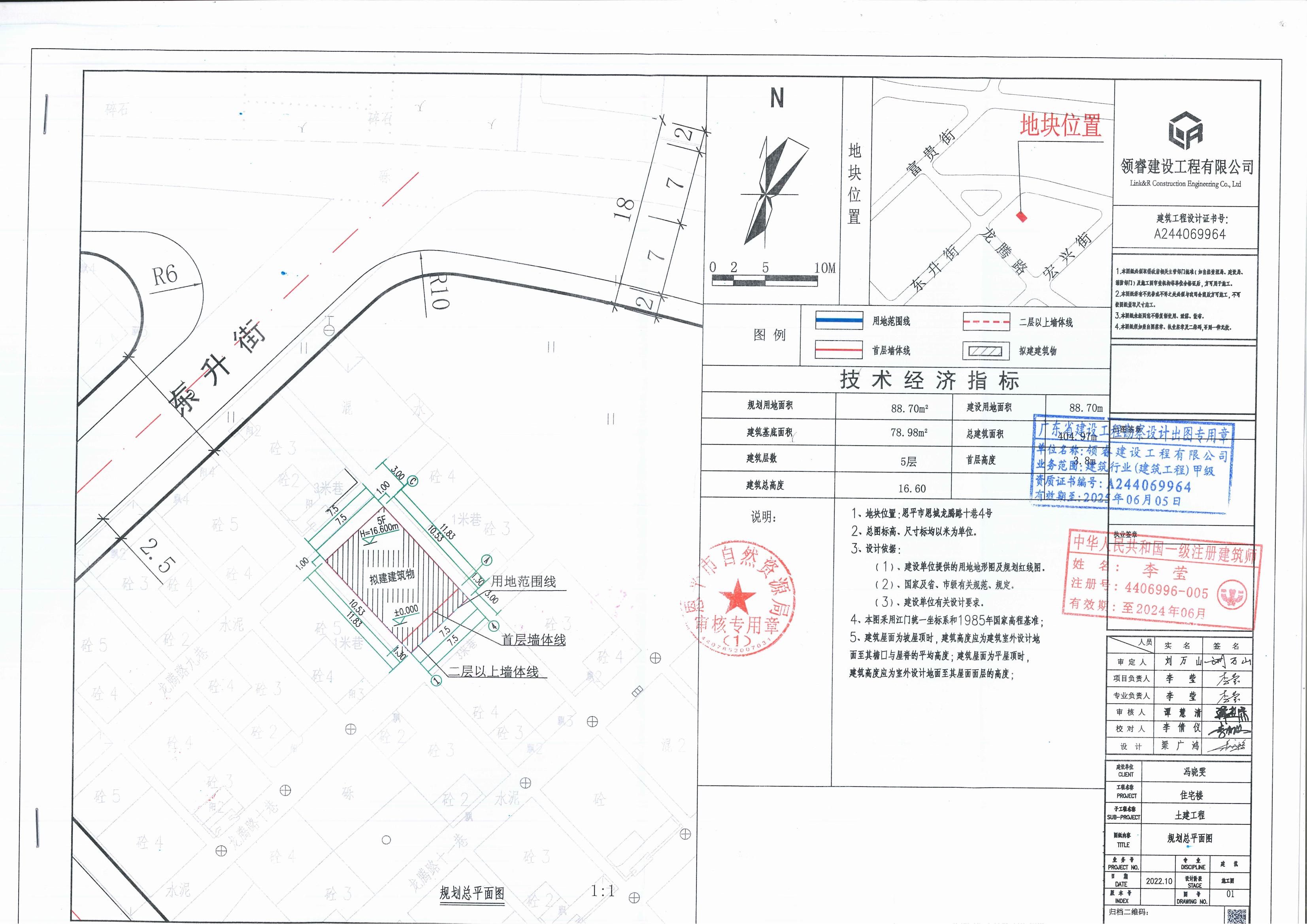 【批后公告】恩平市恩城龙腾路十巷4号总平面图_00.jpg