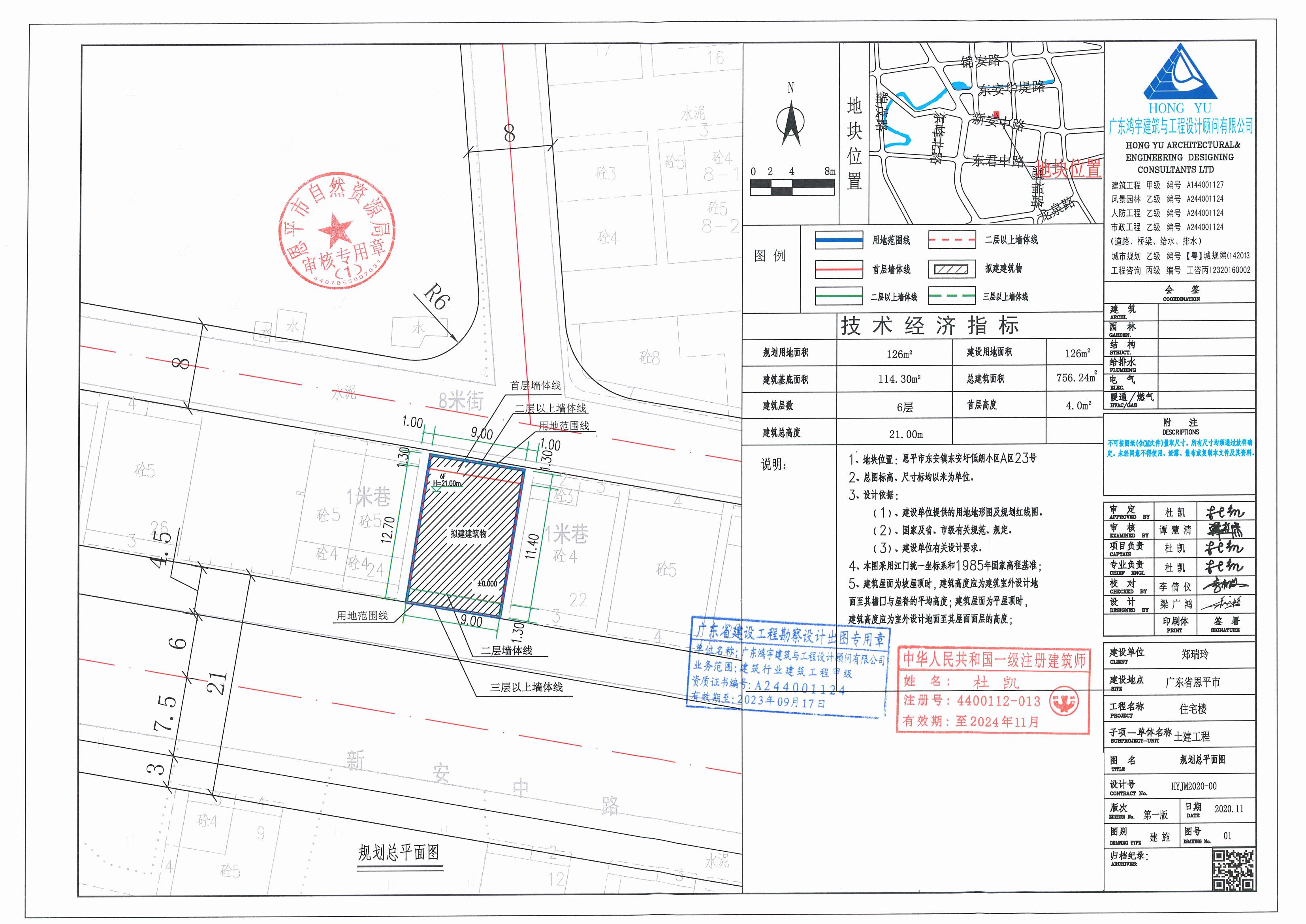 恩平市东安镇东安圩低朗小区A区23号郑瑞玲盖章总平面规划方案图_00.jpg