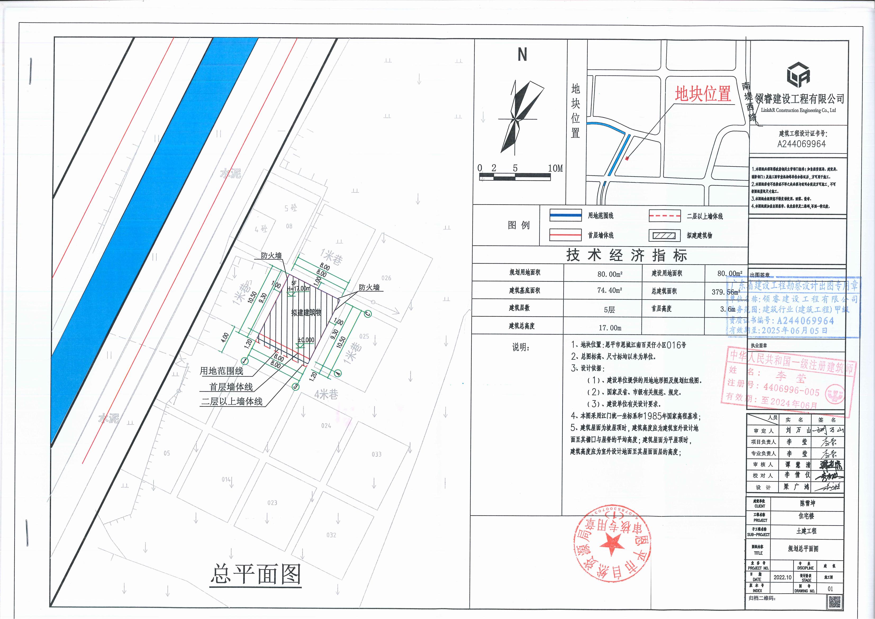 恩平市恩城江南百灵仔小区016号陈雪坤盖章版总平_00.jpg