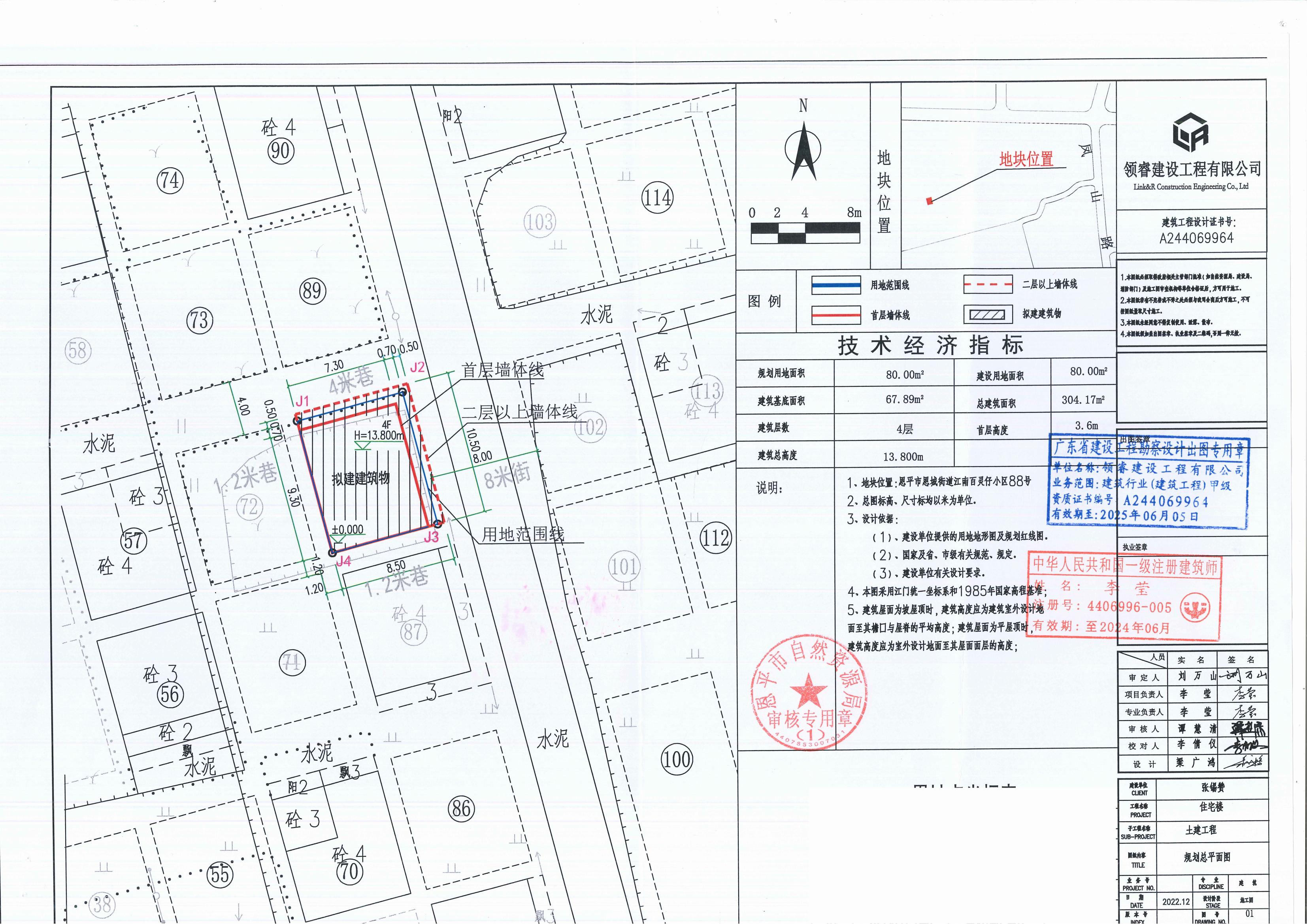 [批后公告]恩平市恩城街道江南百灵仔小区88号_00.jpg