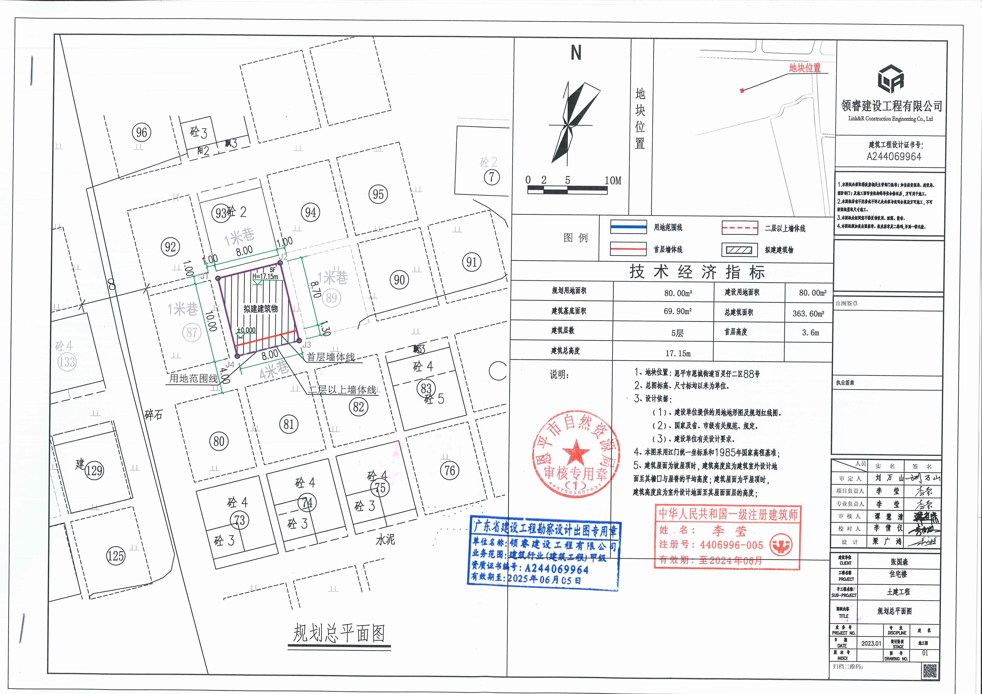 [批后公告]恩平市恩城街道百灵仔二区88号_00.jpg