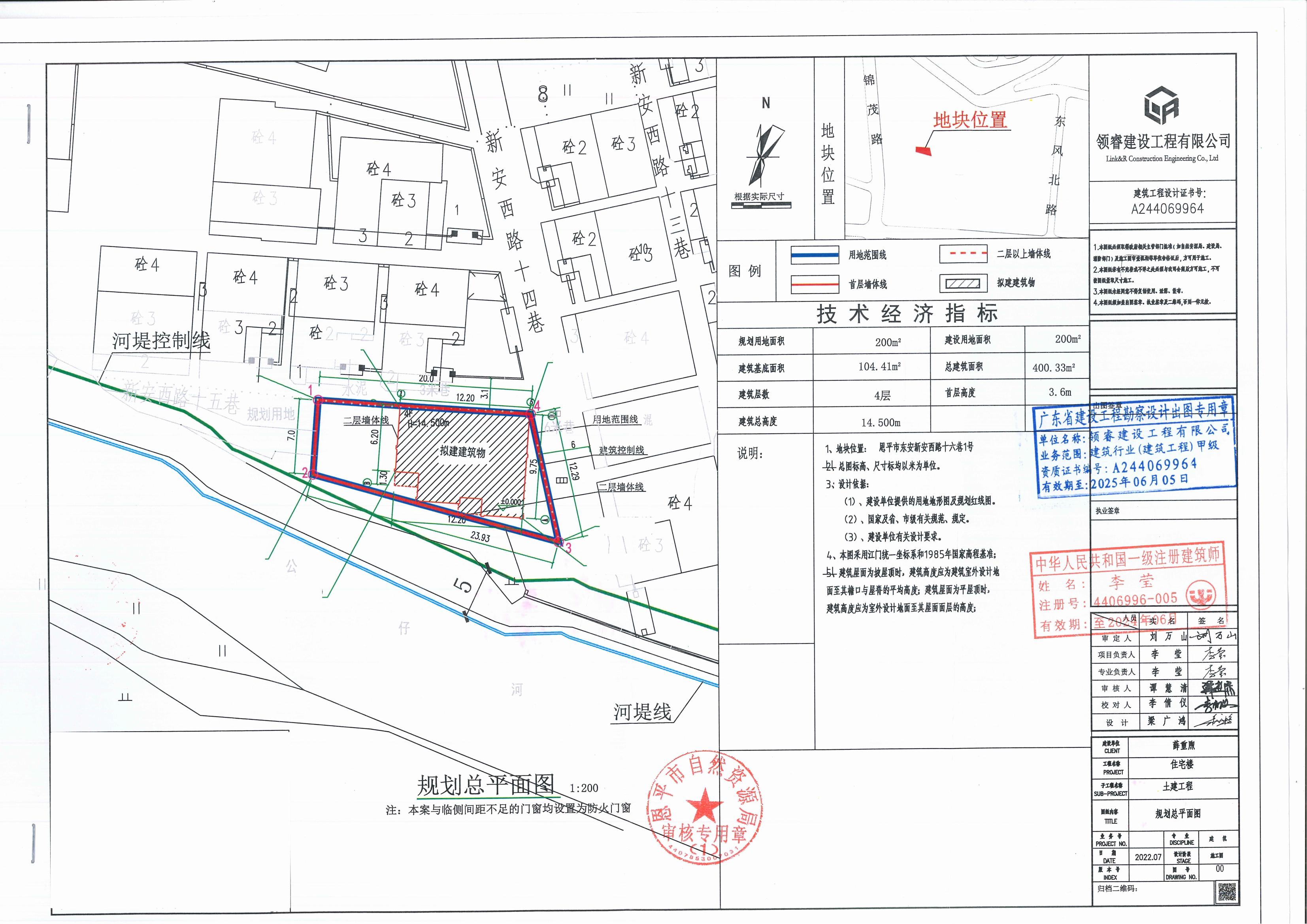 [批后公告]恩平市东安新安西路十六巷1号_00.jpg