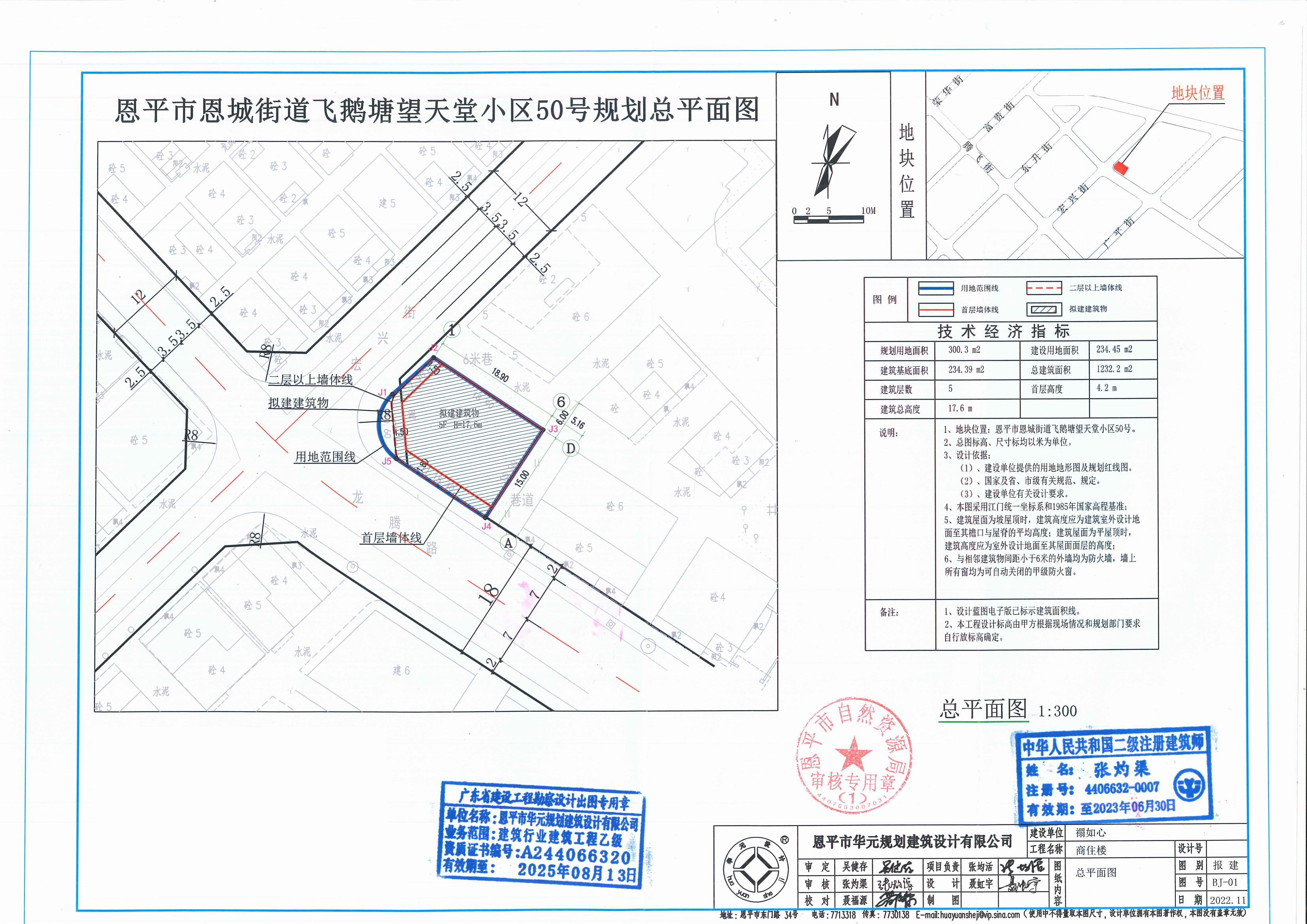 [批后公告]恩平市恩城街道飞鹅塘望天堂小区50号（恩平市恩城飞鹅塘望天堂小区50号）_00.jpg