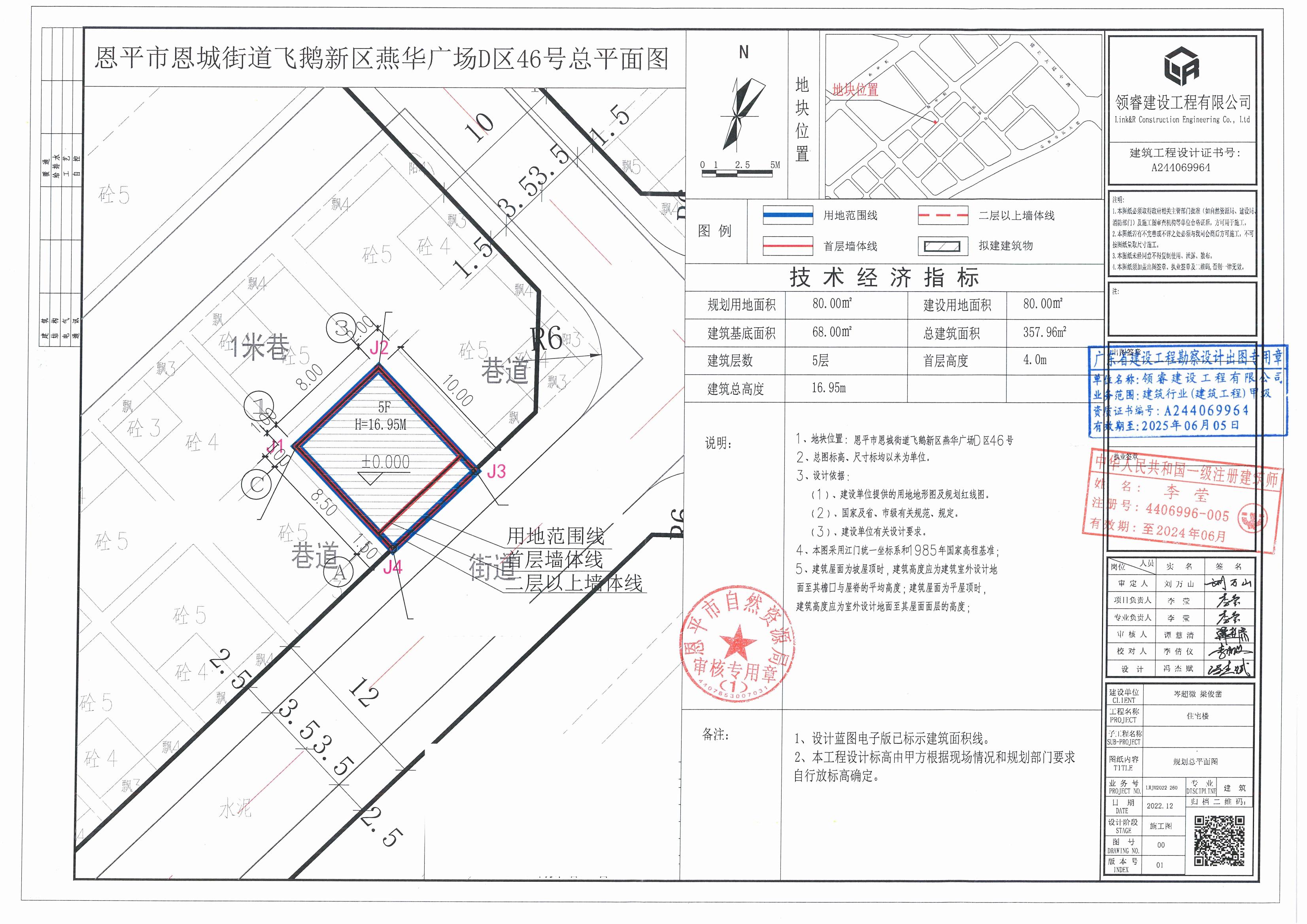 [批后公告]恩平市恩城街道飞鹅新区燕华广场D区46号（恩平市恩城飞鹅新区燕华广场D区46号）_00.jpg