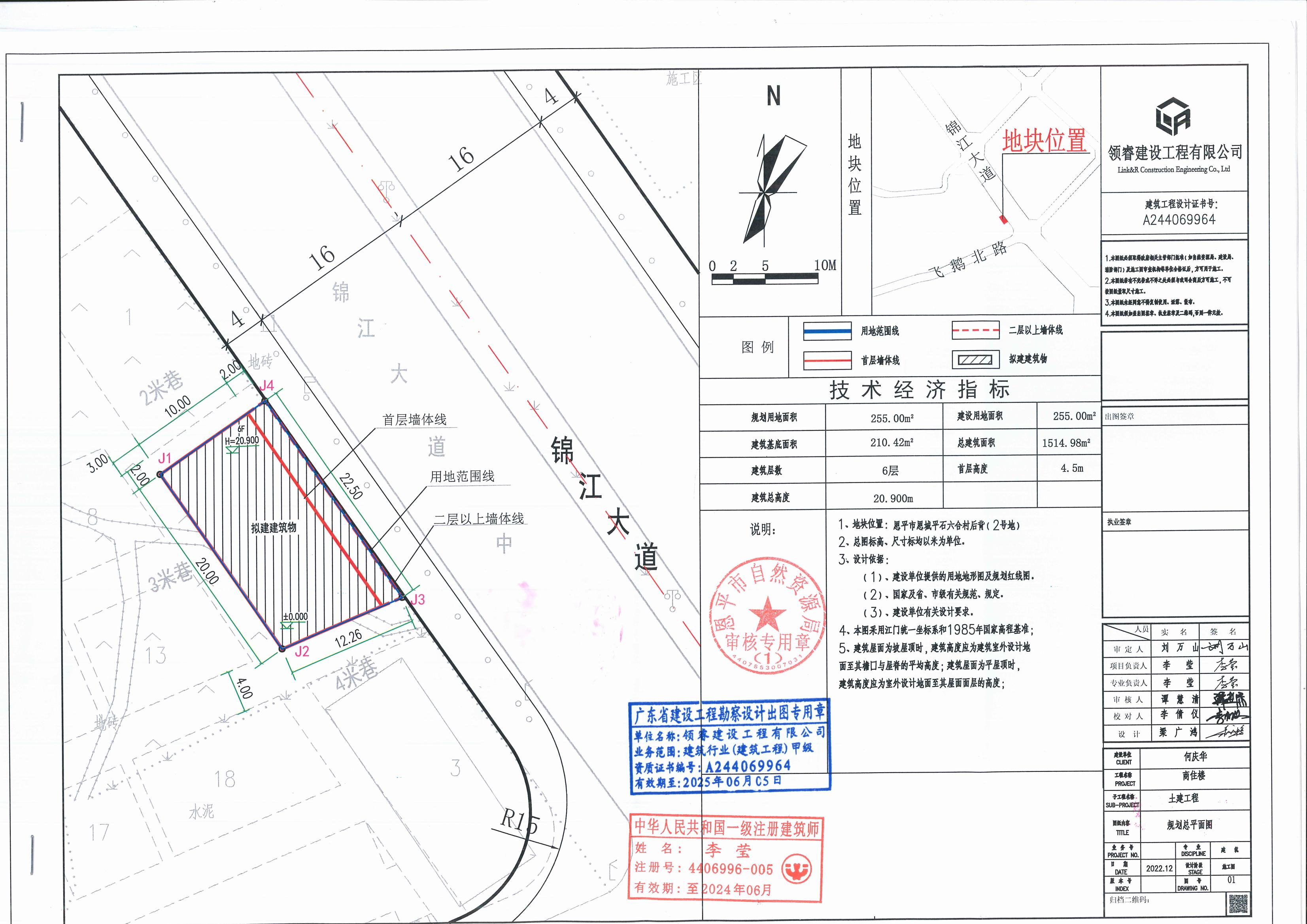 [批后公告]恩平市恩城街道平石六合村后背（2号地）_00.jpg