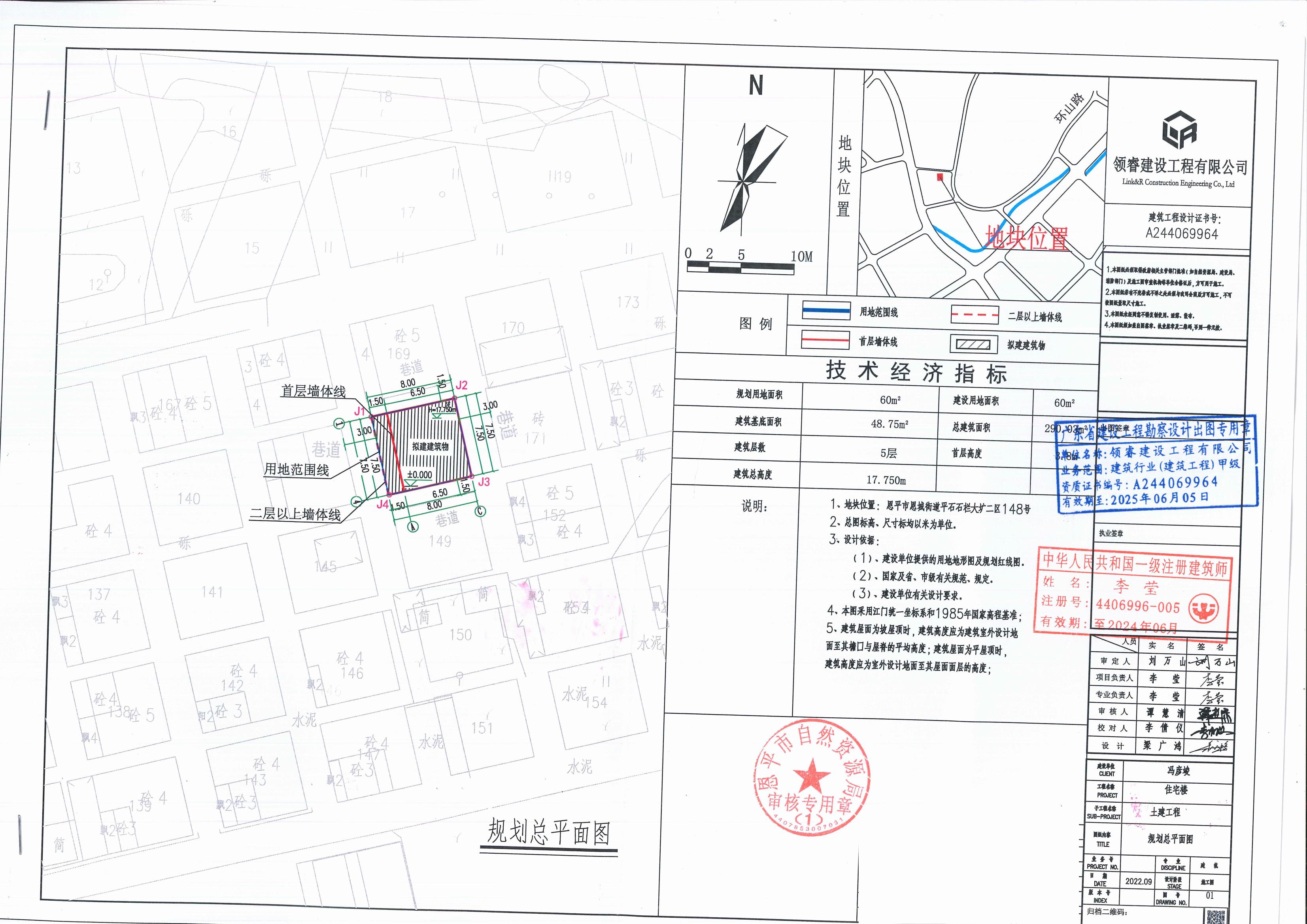 [批后公告]恩平市恩城街道平石石栏大圹二区148号（恩平市平石石栏大圹二区148号）_00.jpg