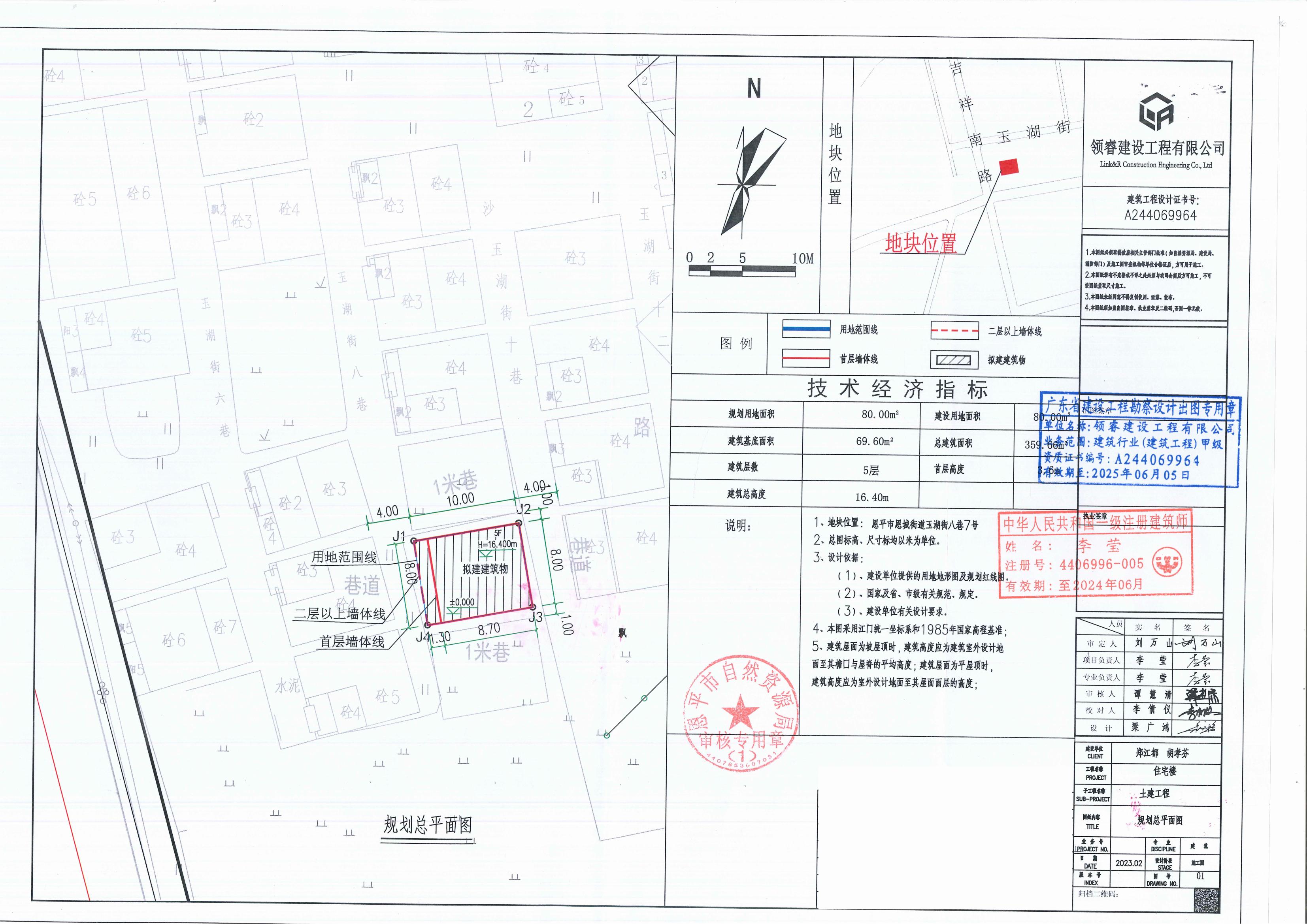 [批后公告]恩平市恩城街道玉湖街八巷7号_00.jpg
