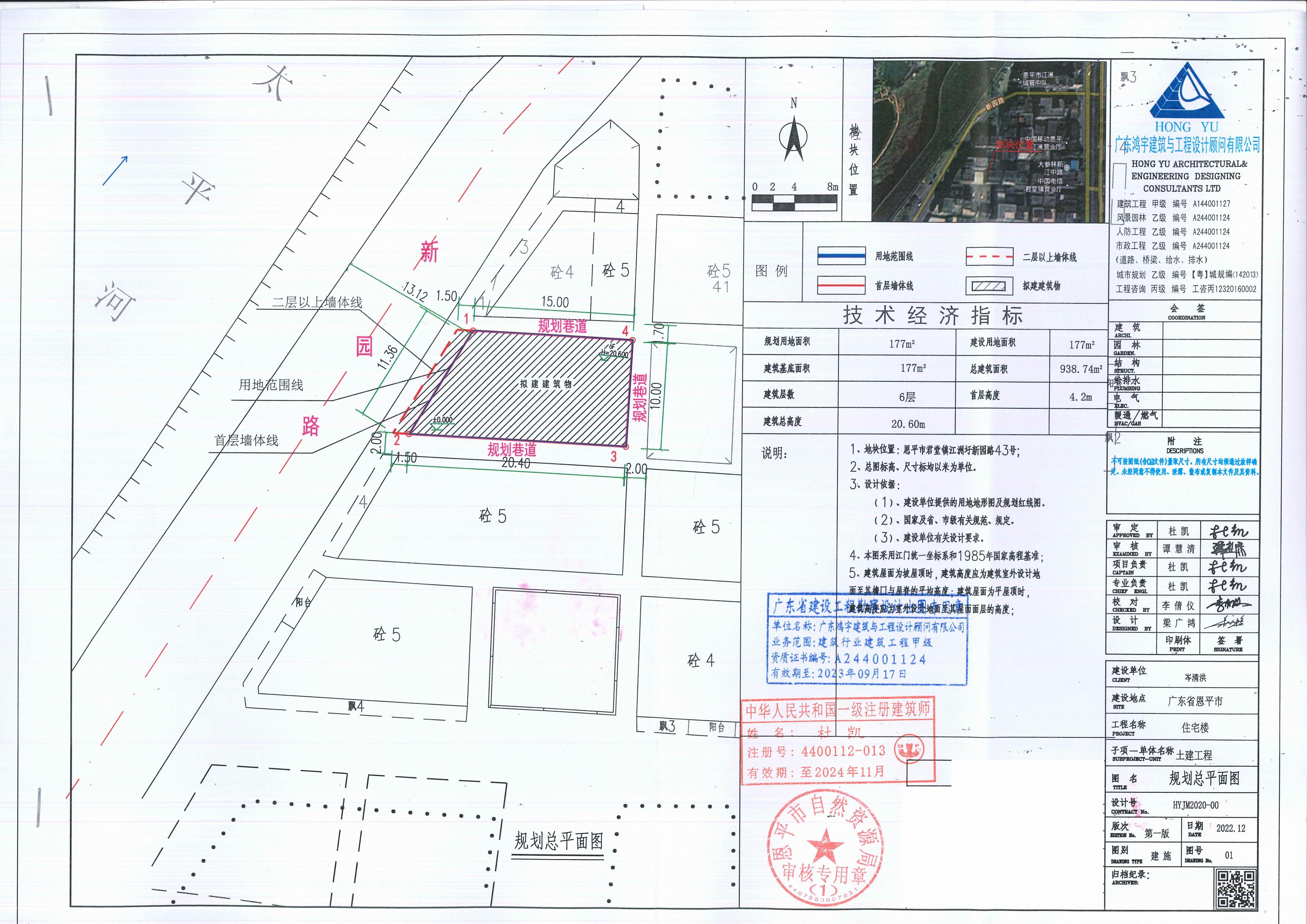 [批后公告]恩平市君堂镇江洲圩新园路43号_00.jpg