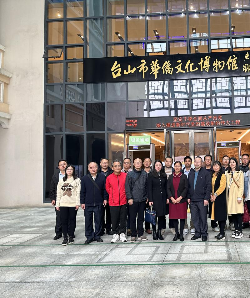 参观台山市华侨文化博物馆+.png