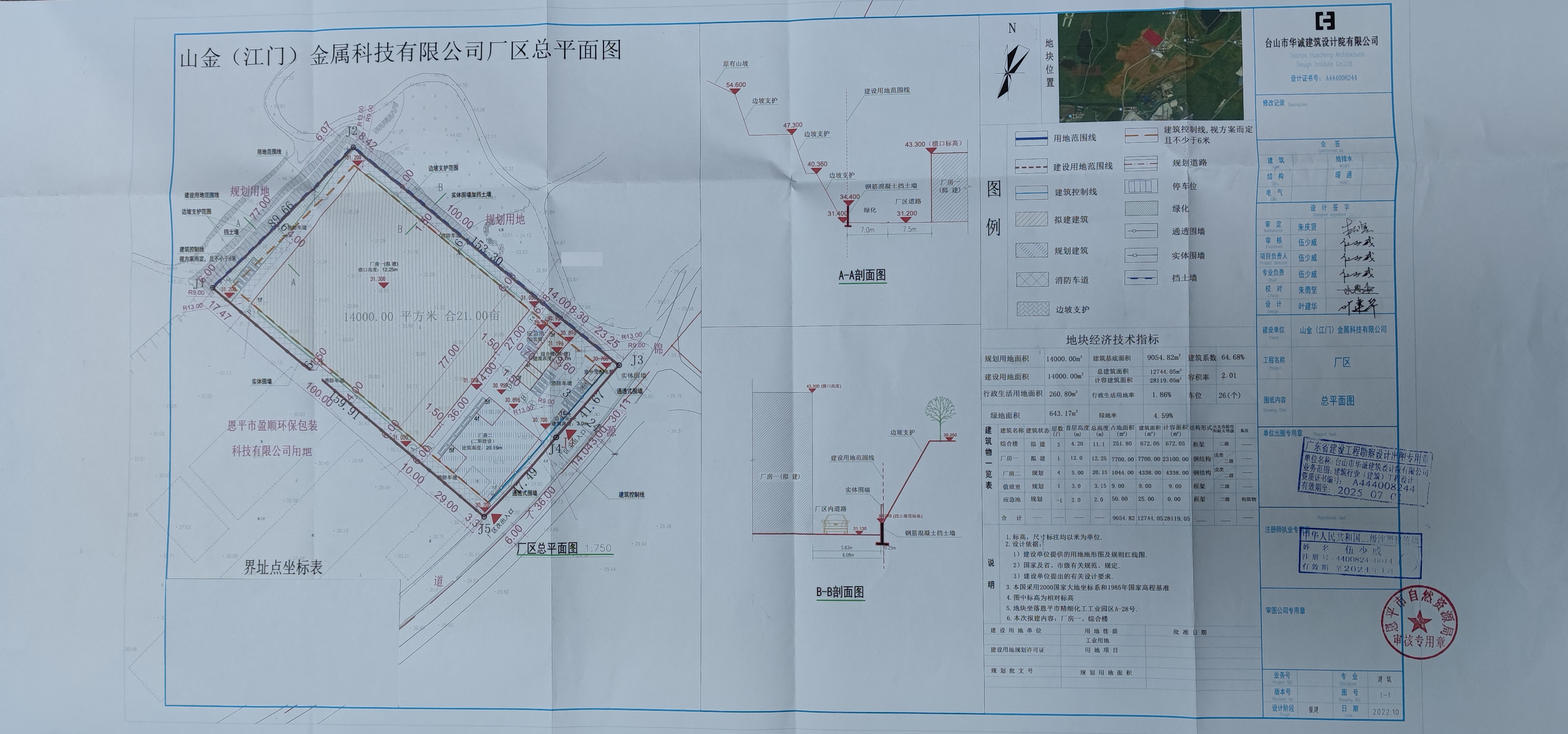 【批后公告】恩平市精细化工工业园区A-28号总平面图.jpg