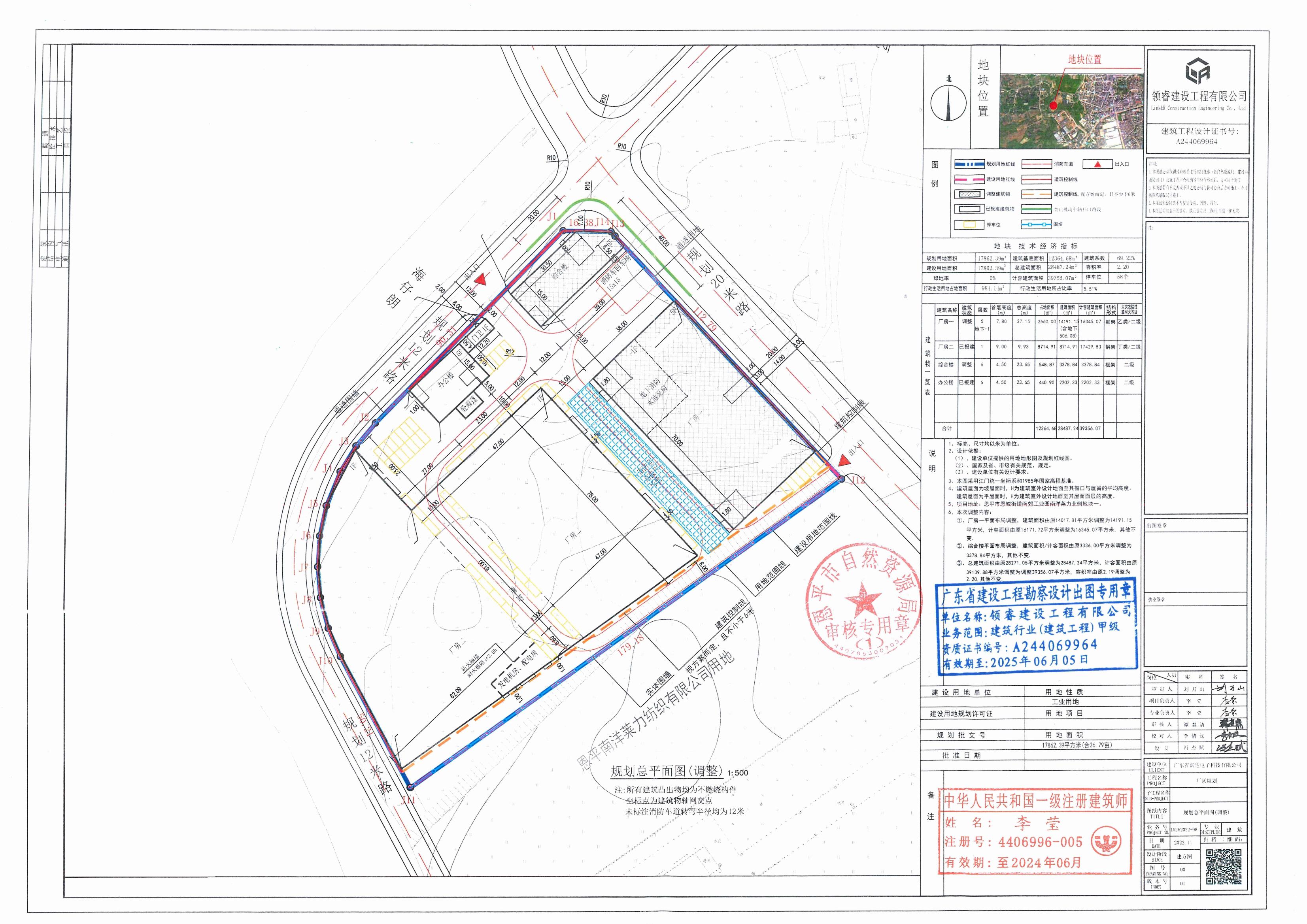 【批后公告】恩平市恩城街道南郊工业园南洋莱力北侧地块一总平面图_00.jpg