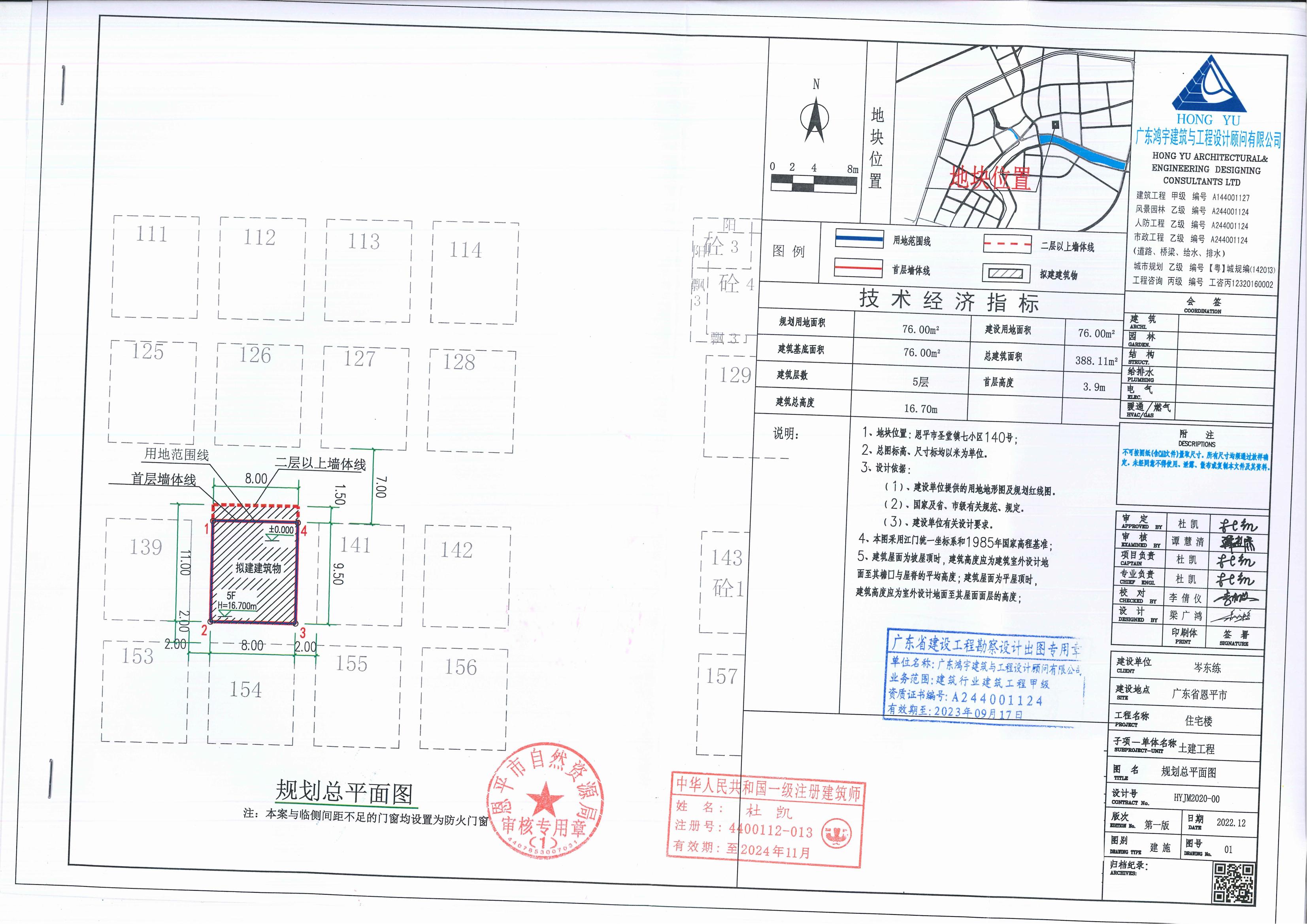【批后公告】恩平市圣堂镇七小区140号（岑东练）总平面图_00.jpg