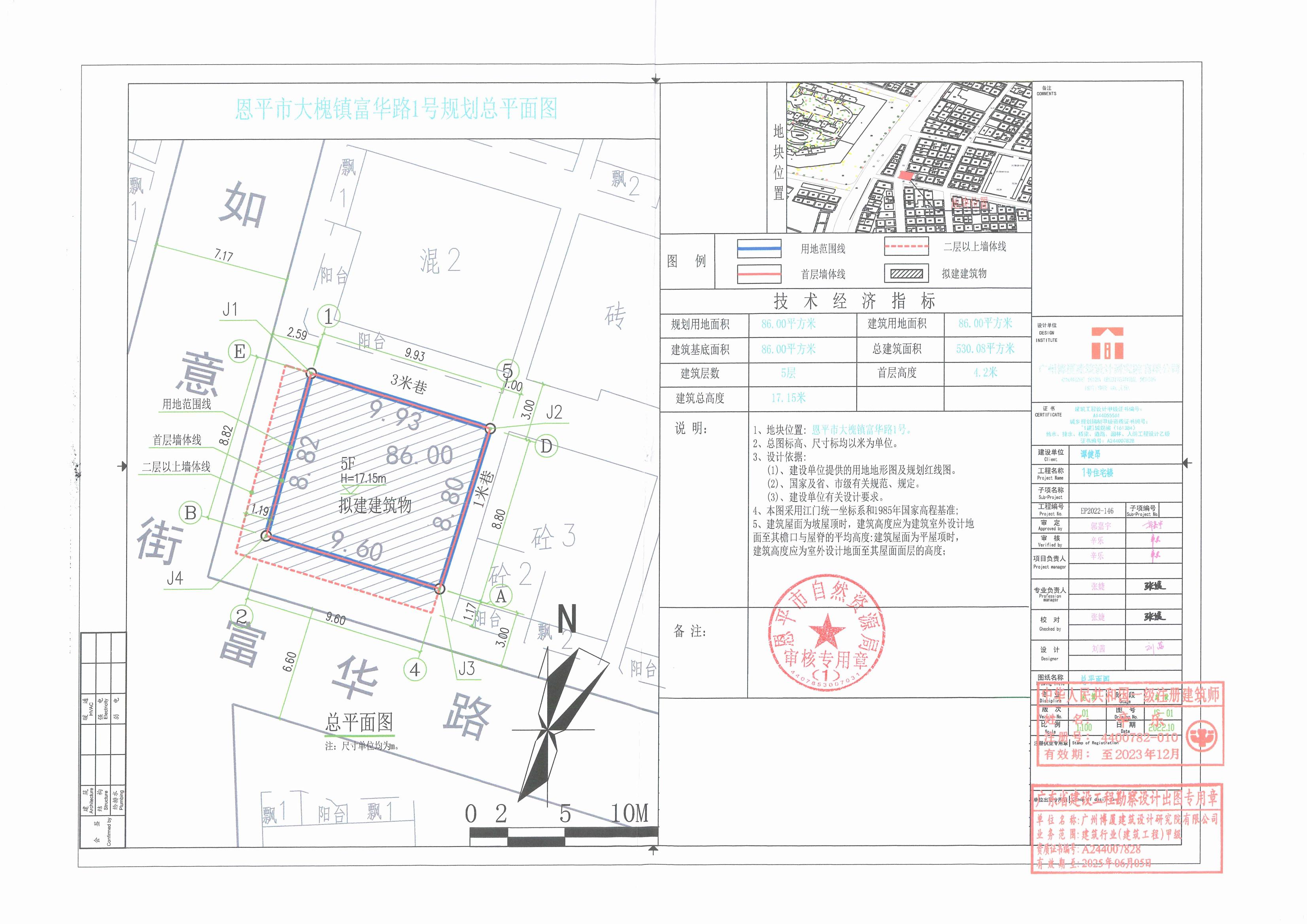 [批后公告]恩平市大槐镇富华路1号_00.jpg