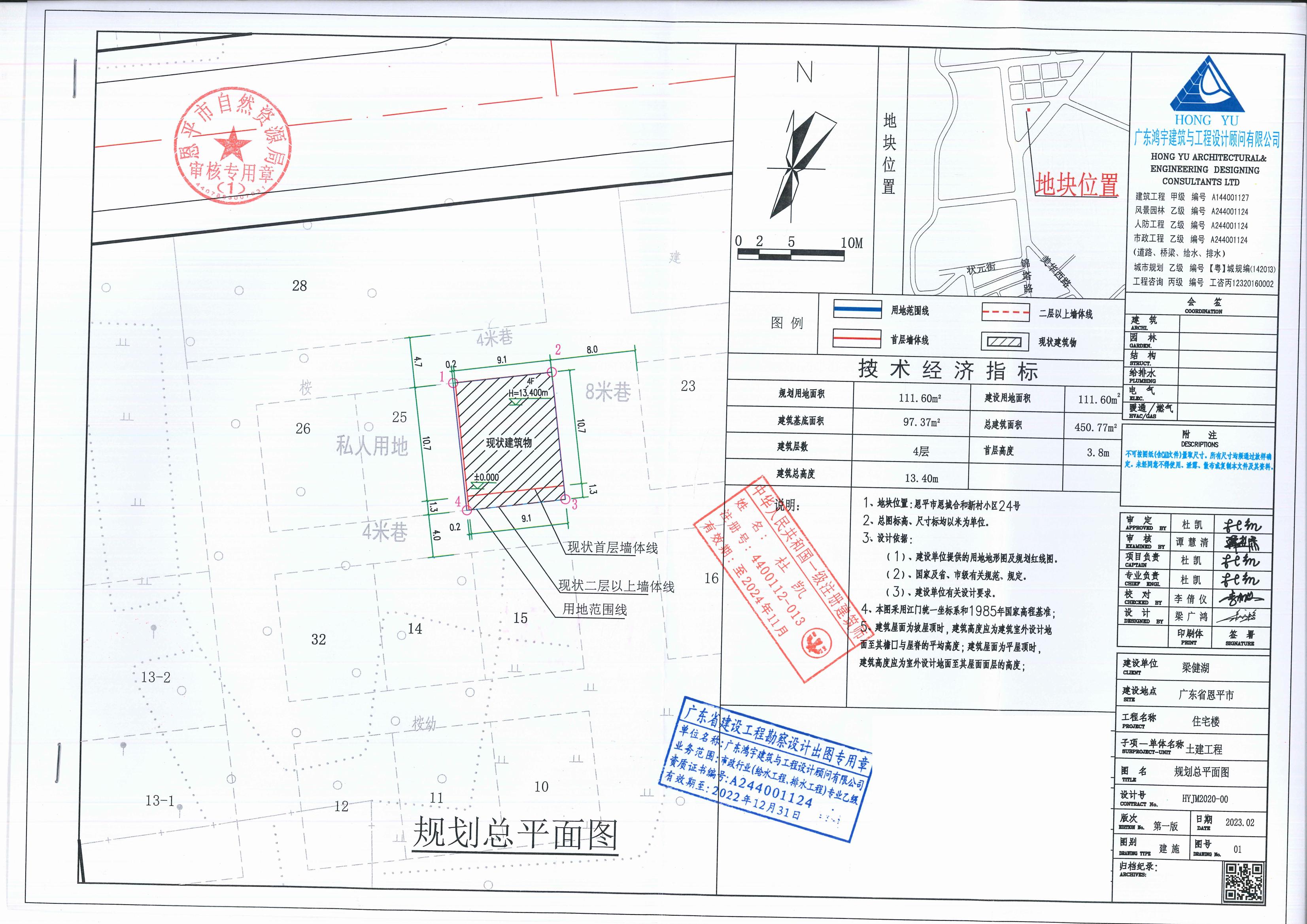 [批后公告]恩平市恩城合和新村小区24号_00.jpg