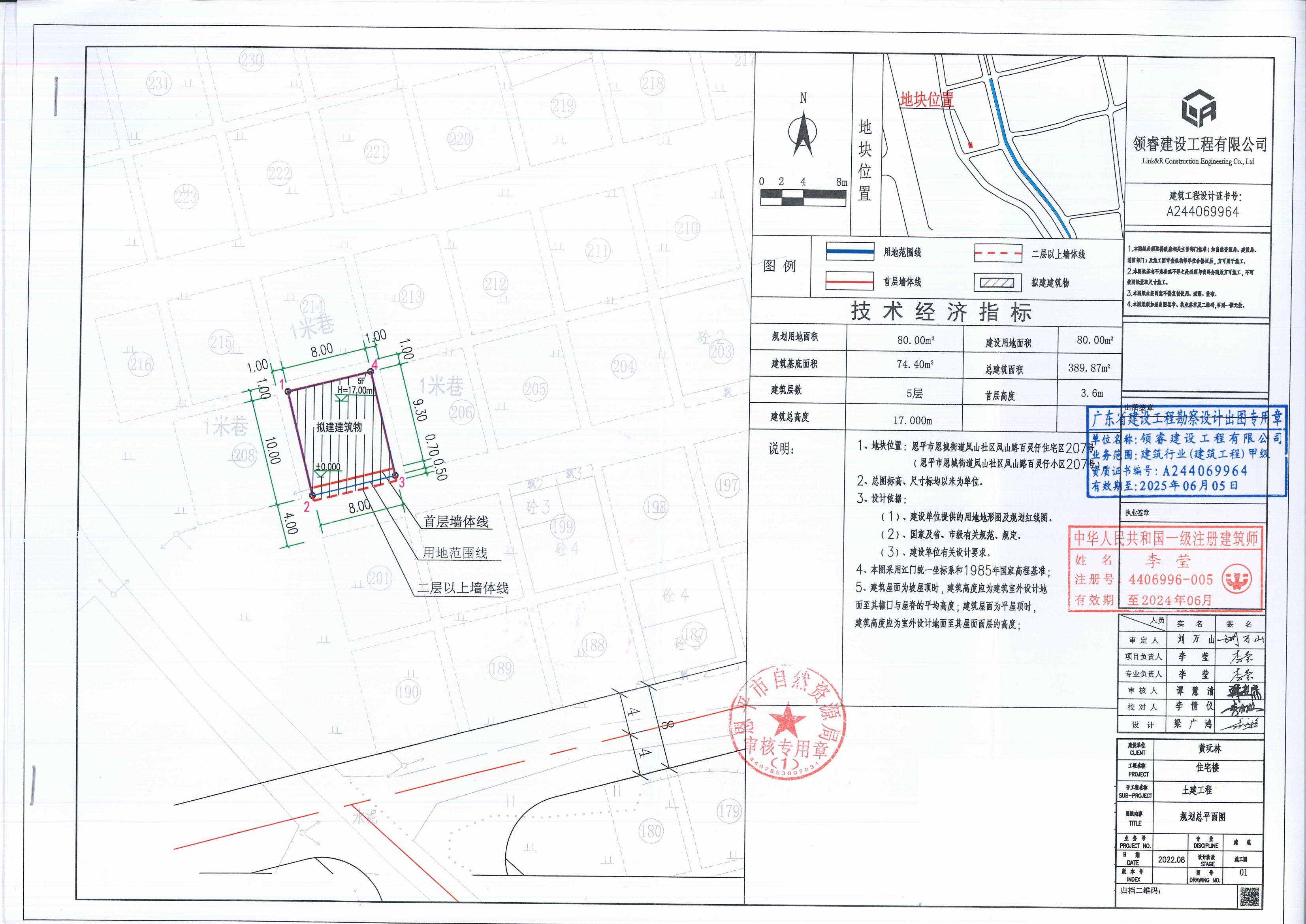 [批后公告]恩平市恩城街道凤山社区凤山路百灵仔住宅区207号（恩平市恩城街道凤山社区凤山路百灵仔小区207号）_00.jpg