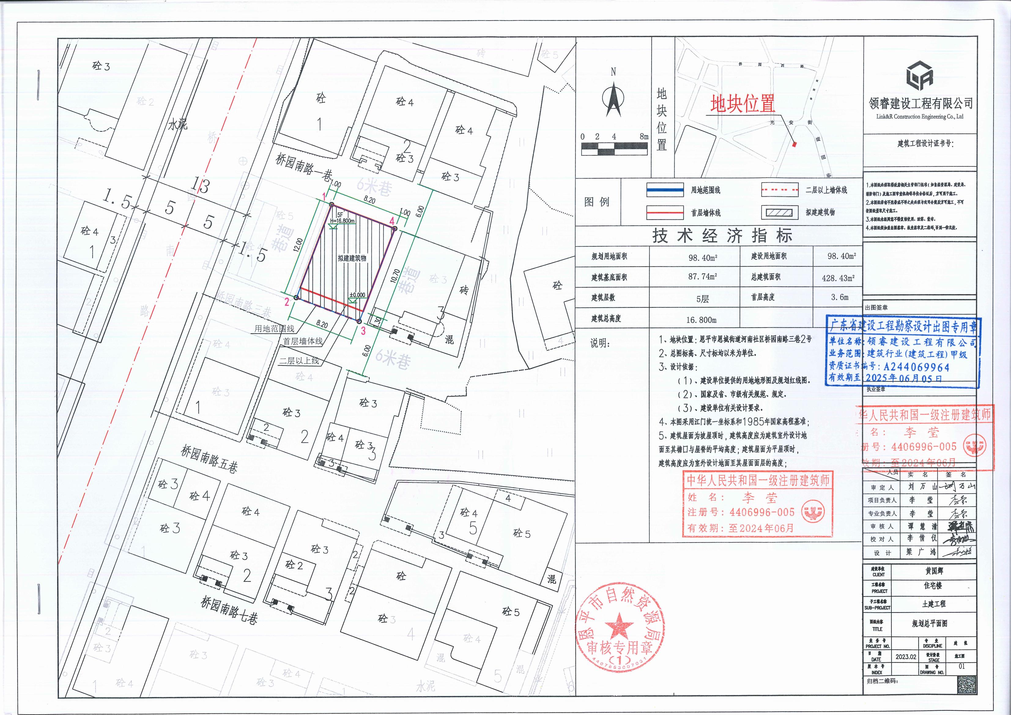 [批后公告]恩平市恩城街道河南社区桥园南路三巷2号_00.jpg