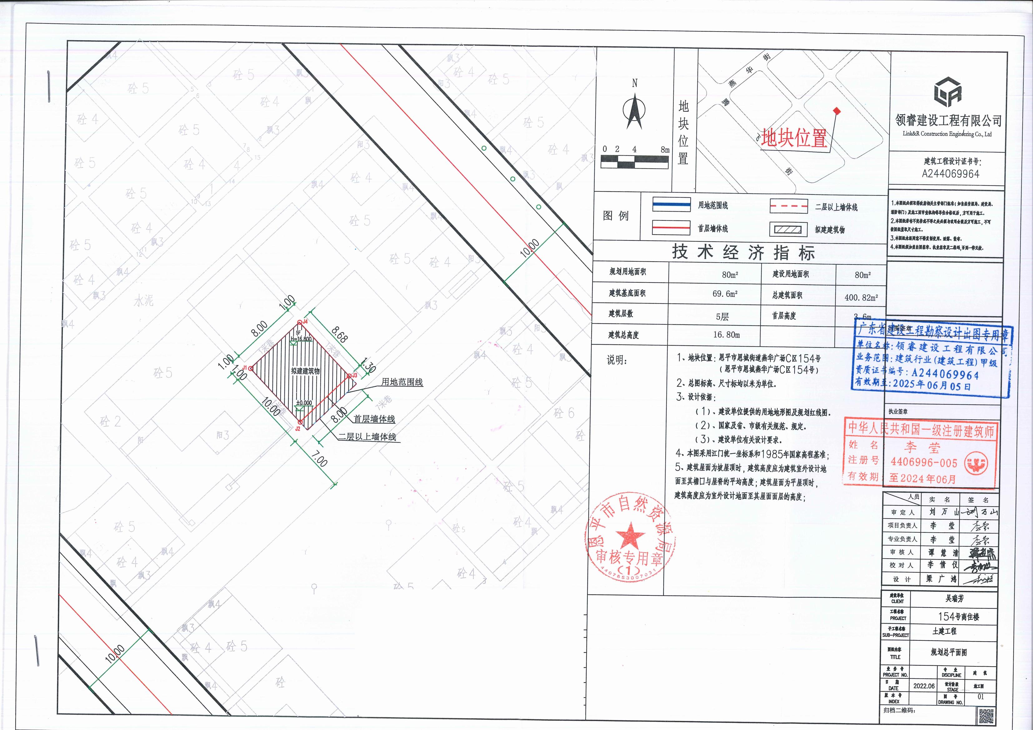 [批后公告]恩平市恩城街道燕华广场C区154号（恩平市恩城燕华广场C区154号）_00.jpg