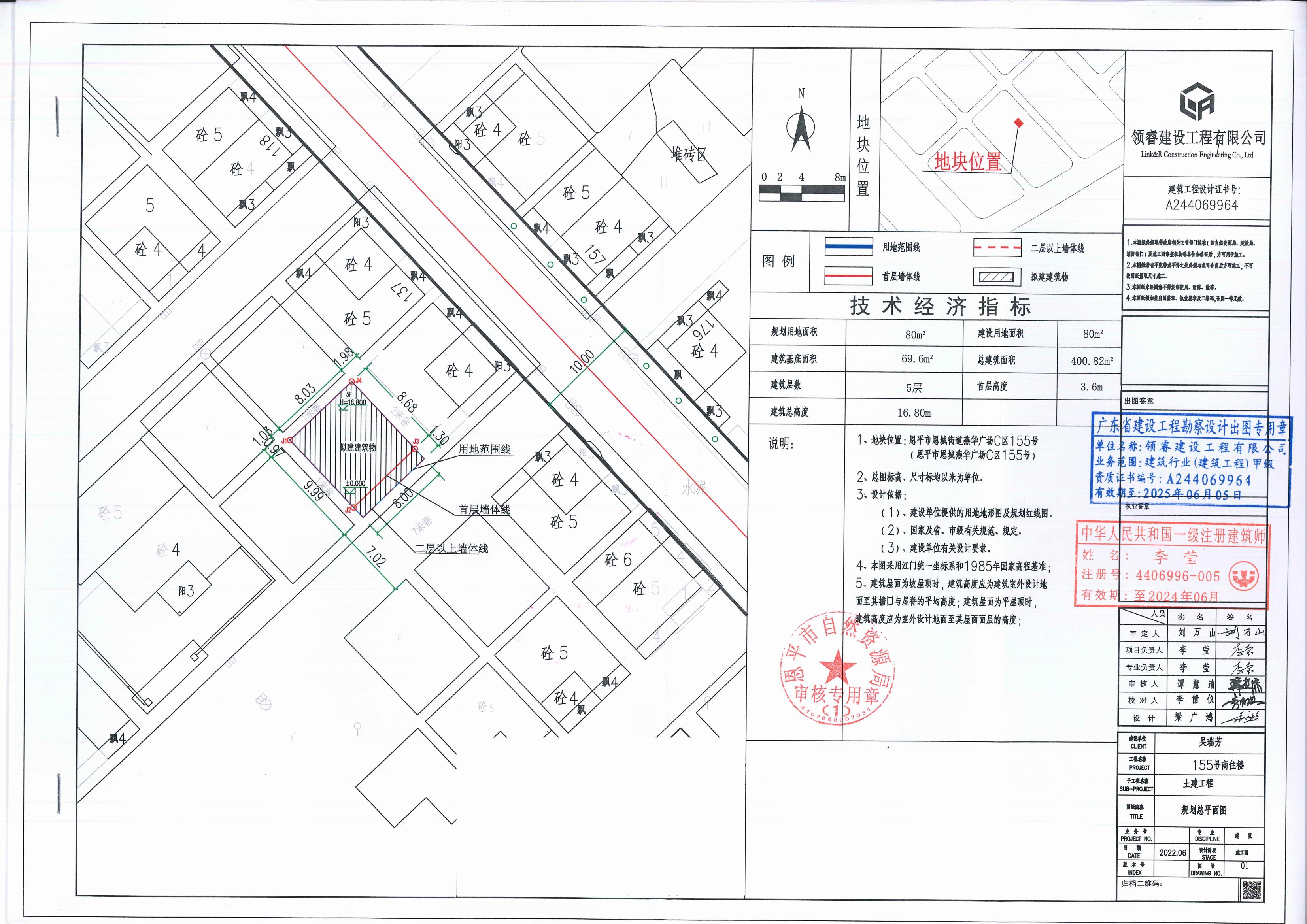 [批后公告]恩平市恩城街道燕华广场C区155号（恩平市恩城燕华广场C区155号）_00.jpg