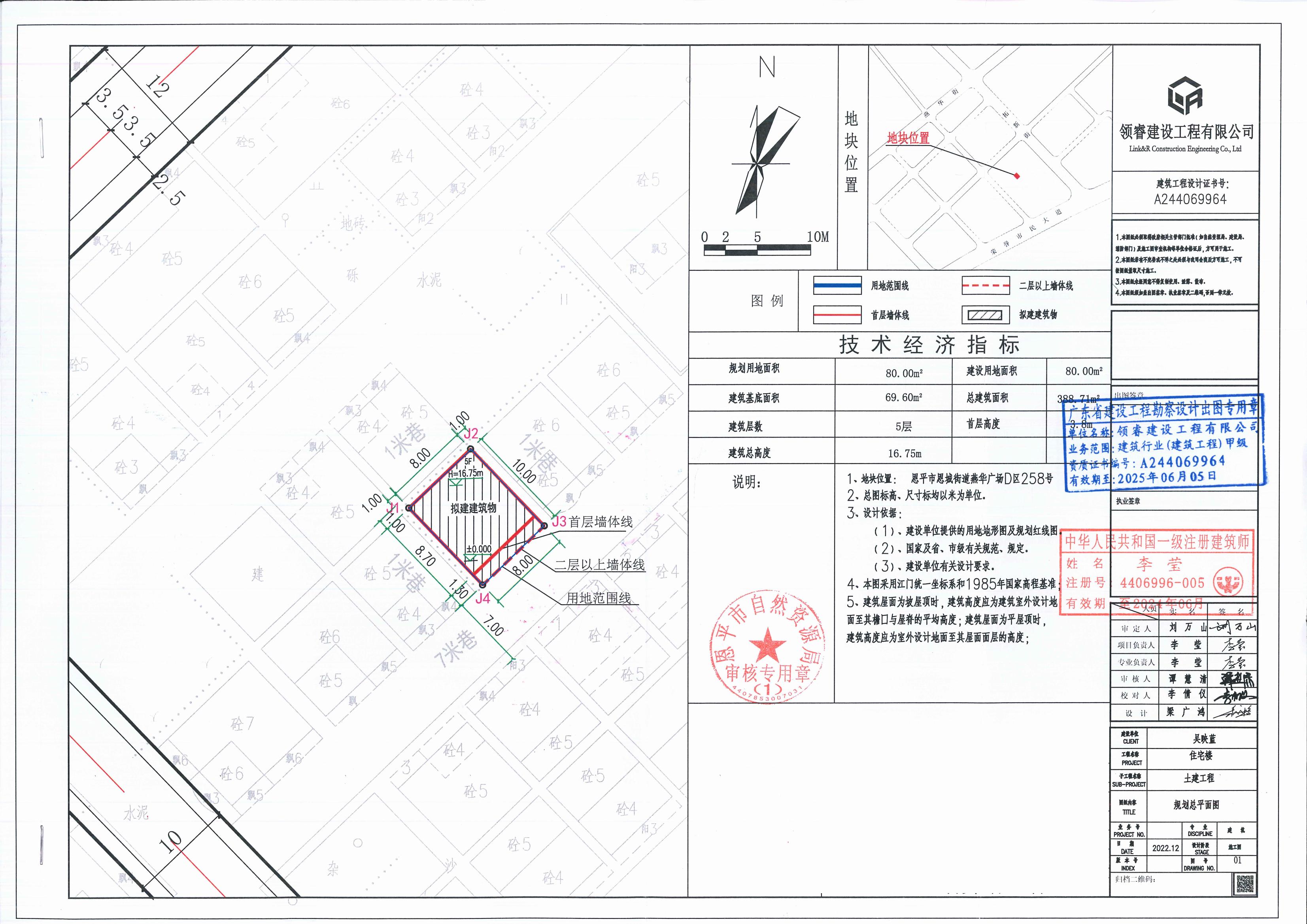 [批后公告]恩平市恩城街道燕华广场D区258号(恩平市恩城燕华广场D区258号）_00.jpg