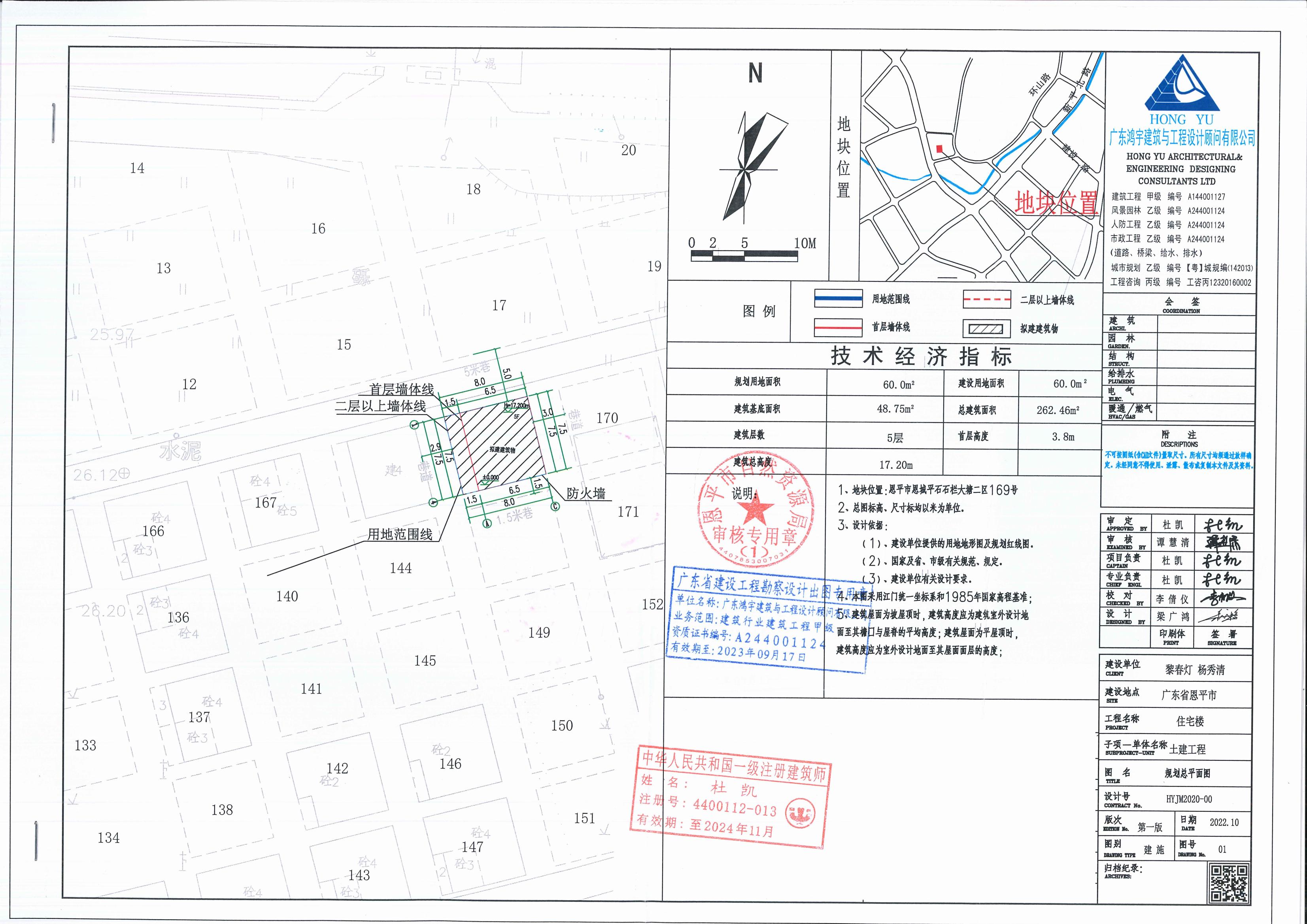 [批后公告]恩平市恩城平石石栏大塘二区169号_00.jpg
