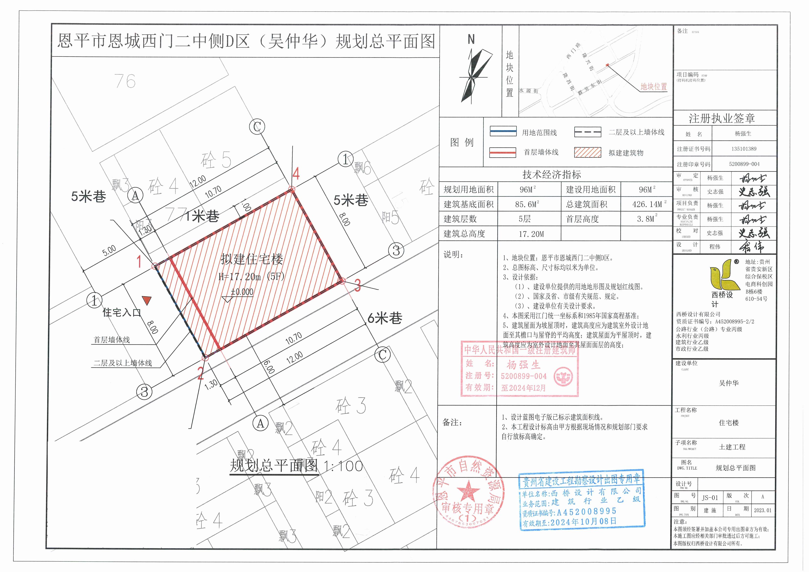 [批后公告]恩平市恩城西门二中侧D区_00.jpg