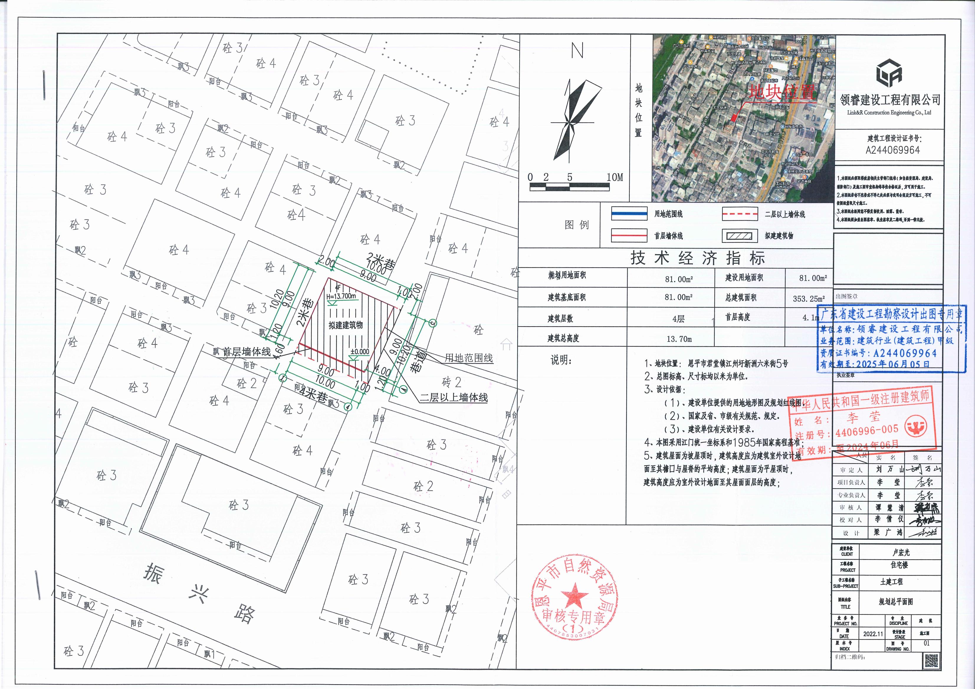 [批后公告]恩平市君堂镇江洲圩新洲六米街5号_00.jpg