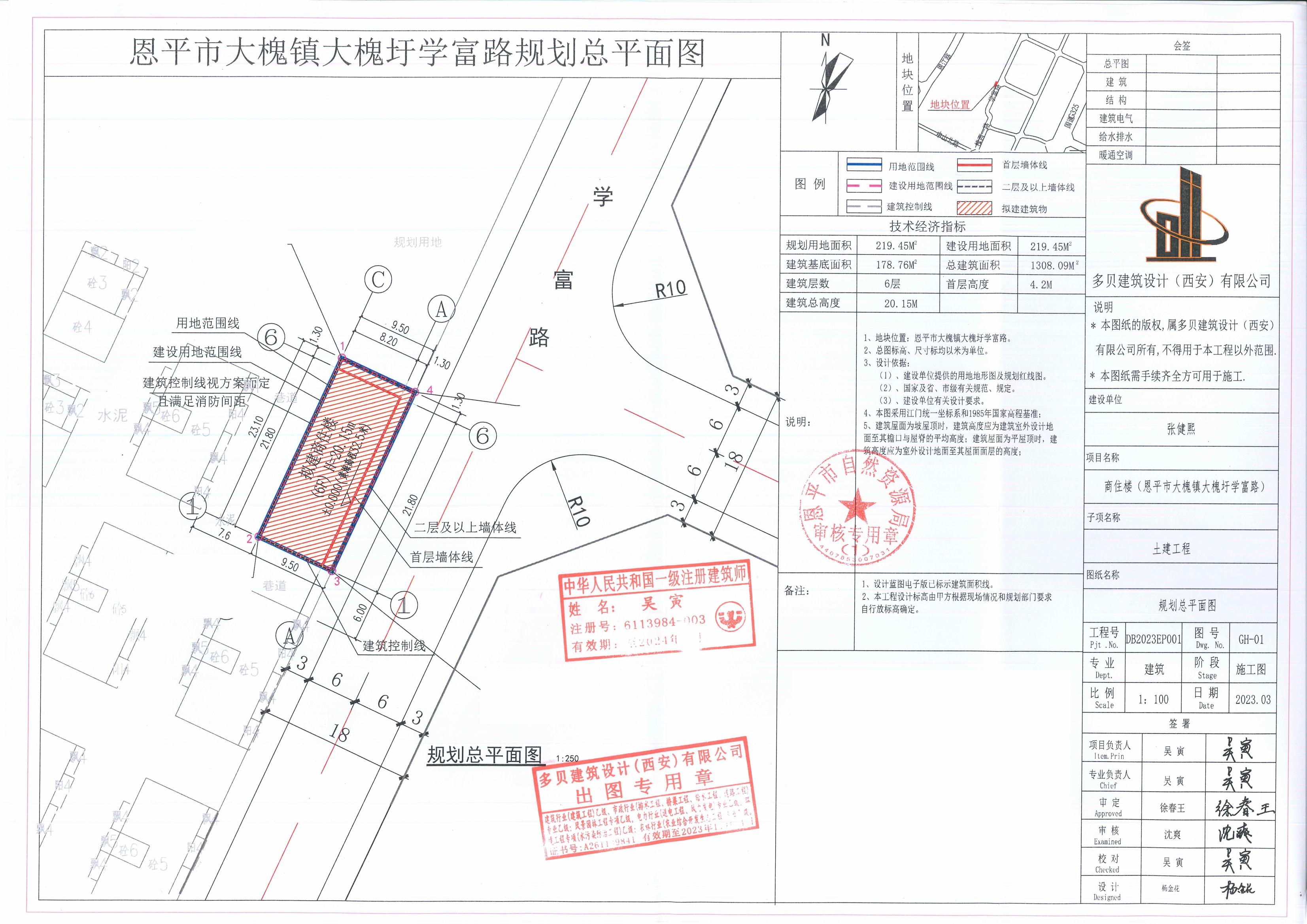 【批后公告】恩平市大槐镇大槐圩学富路总平面图_00.jpg