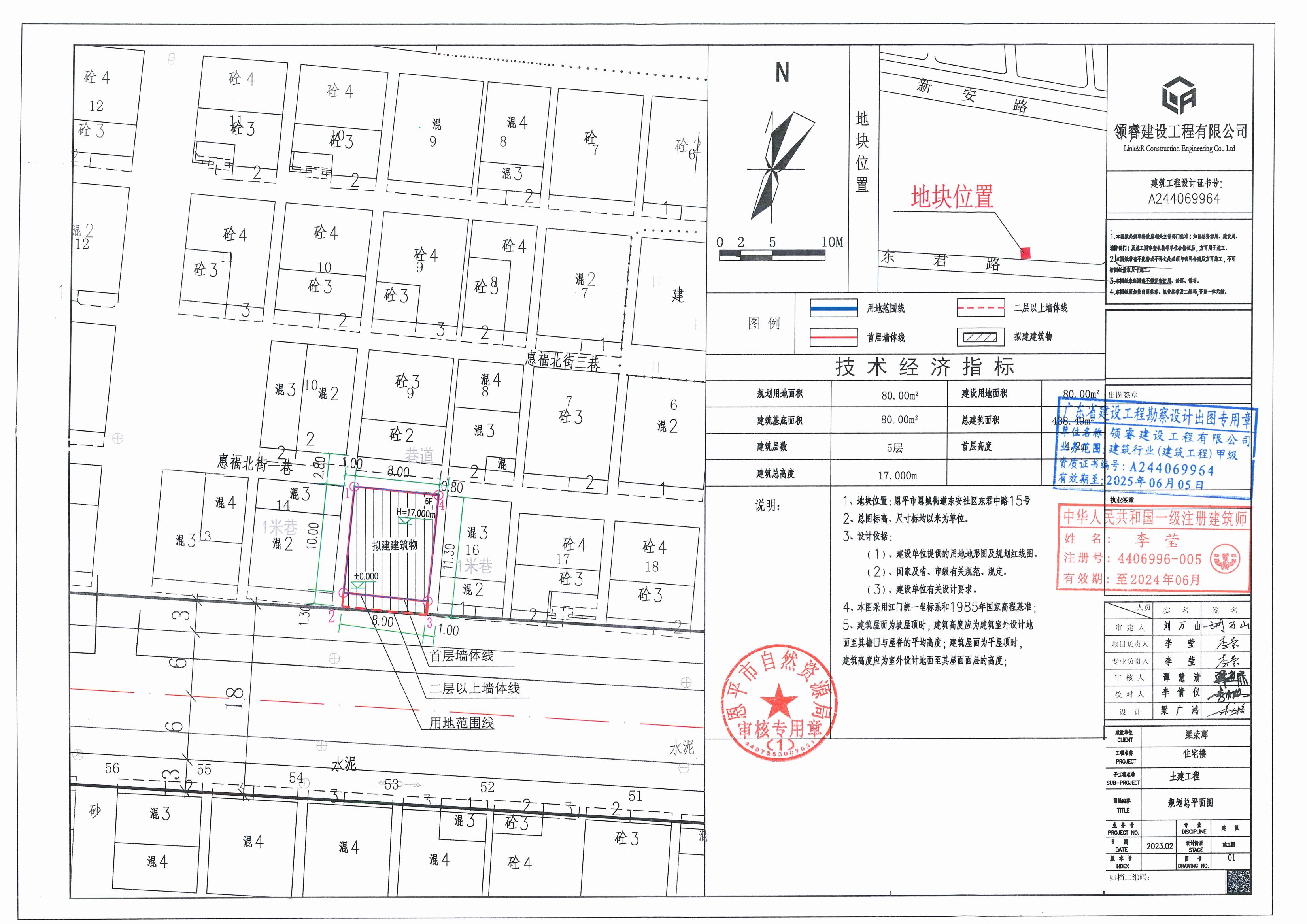 【批后公告】恩平市恩城街道东安社区东君中路15号总平面图_00.jpg