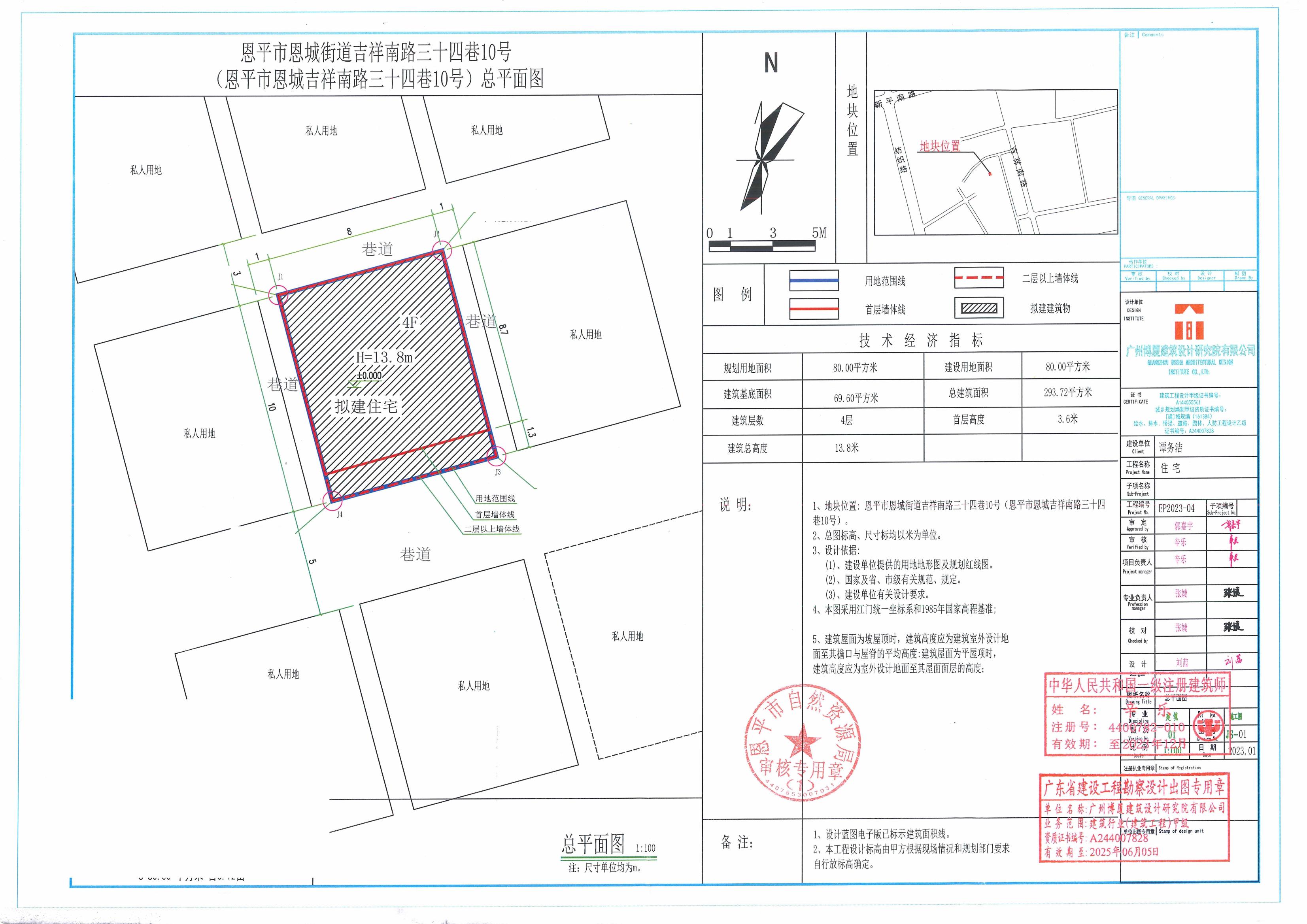 【批后公告】恩平市恩城街道吉祥南路三十四巷10号（恩平市恩城吉祥南路三十四10号）总平面图_00.jpg