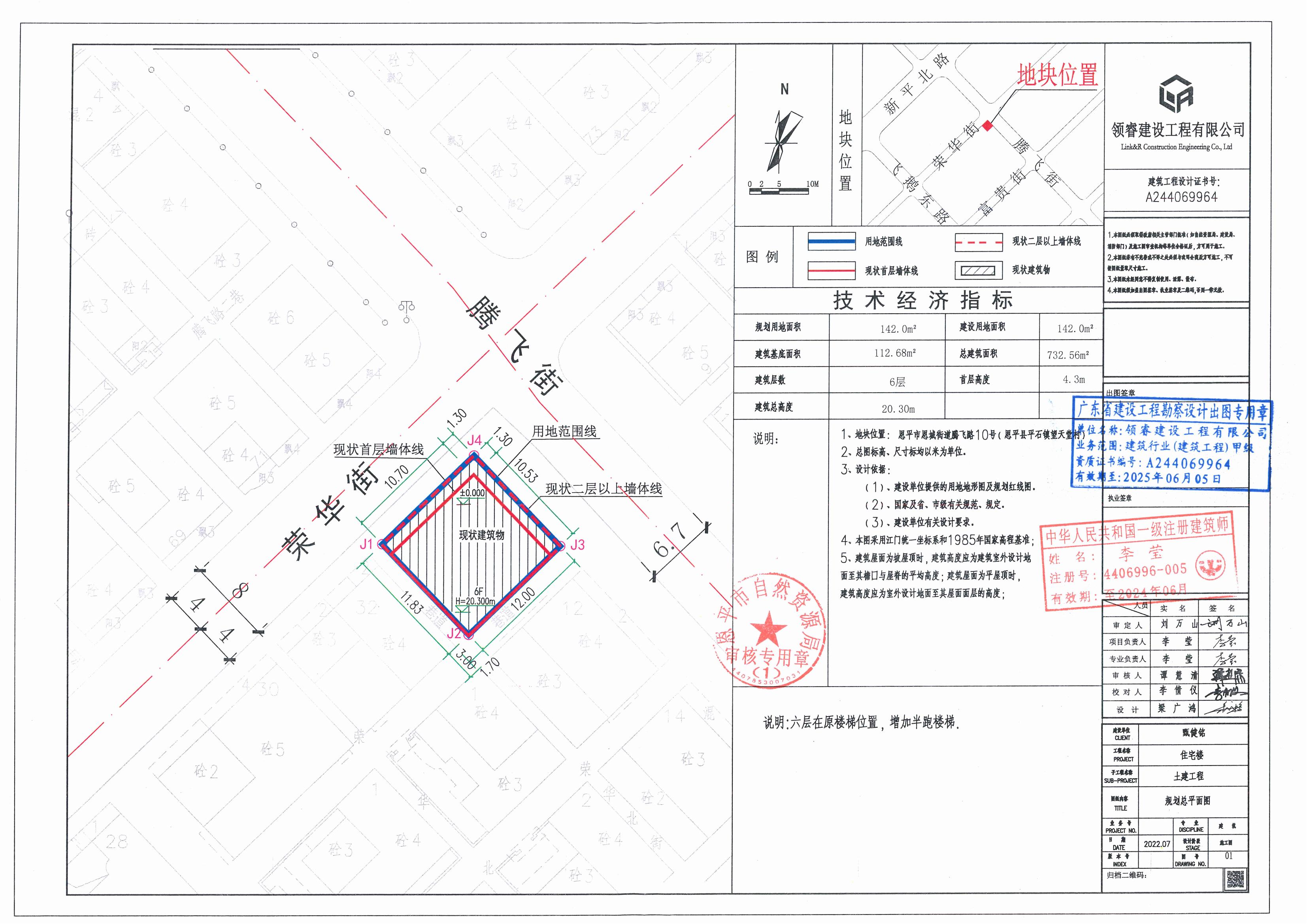 【批后公告】恩平市恩城街道腾飞路10号总平面图_00.jpg