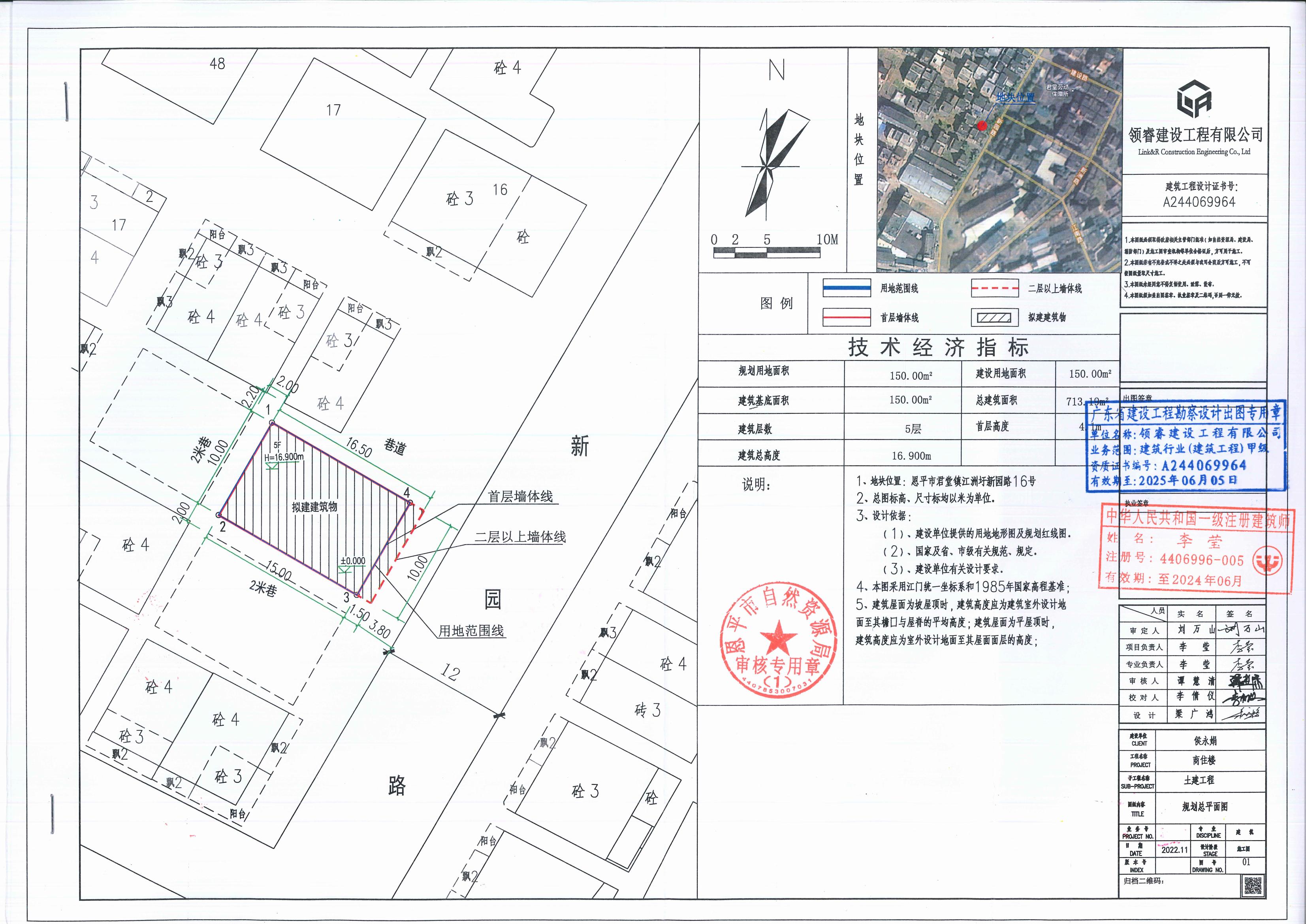 【批后公告】恩平市君堂镇江洲圩镇新园路16号总平面图_00.jpg