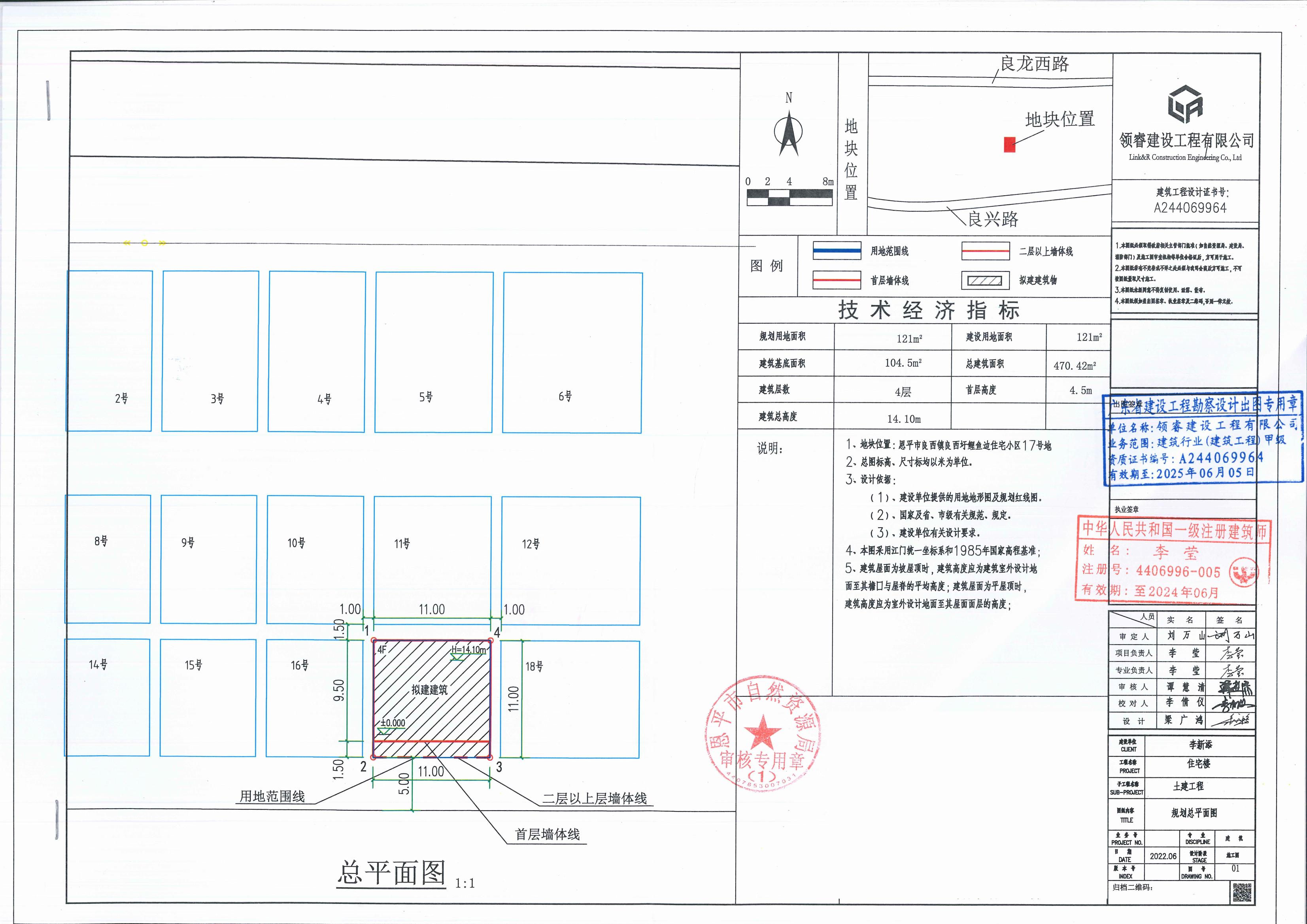 【批后公告】恩平市良西镇良西圩鲤鱼边住宅小区17号总平面图_00.jpg