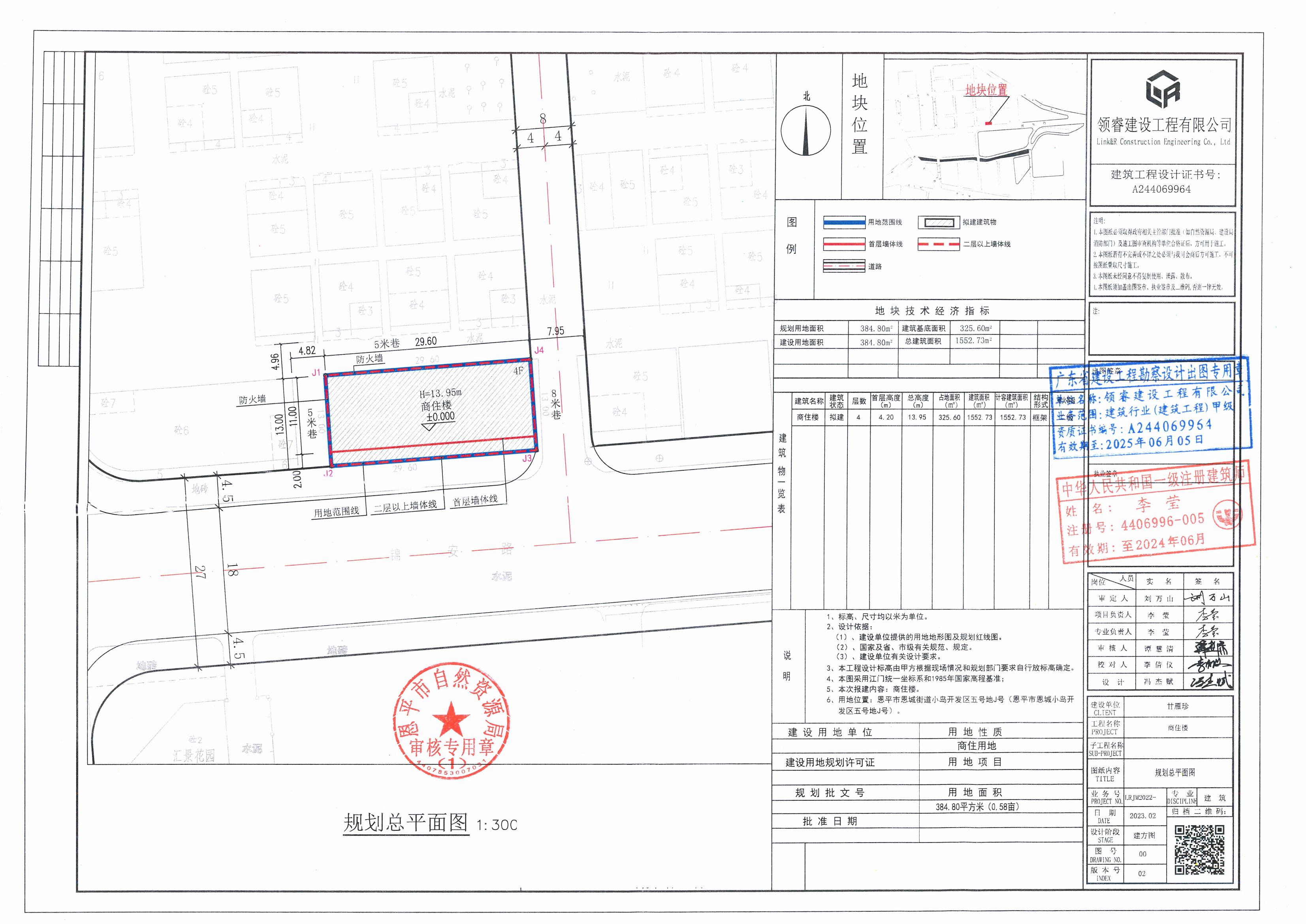 【批后公告】恩平市恩城街道小岛开发区五号地J号（恩平市恩城小岛开发区五号地J号）总平面图_00.jpg