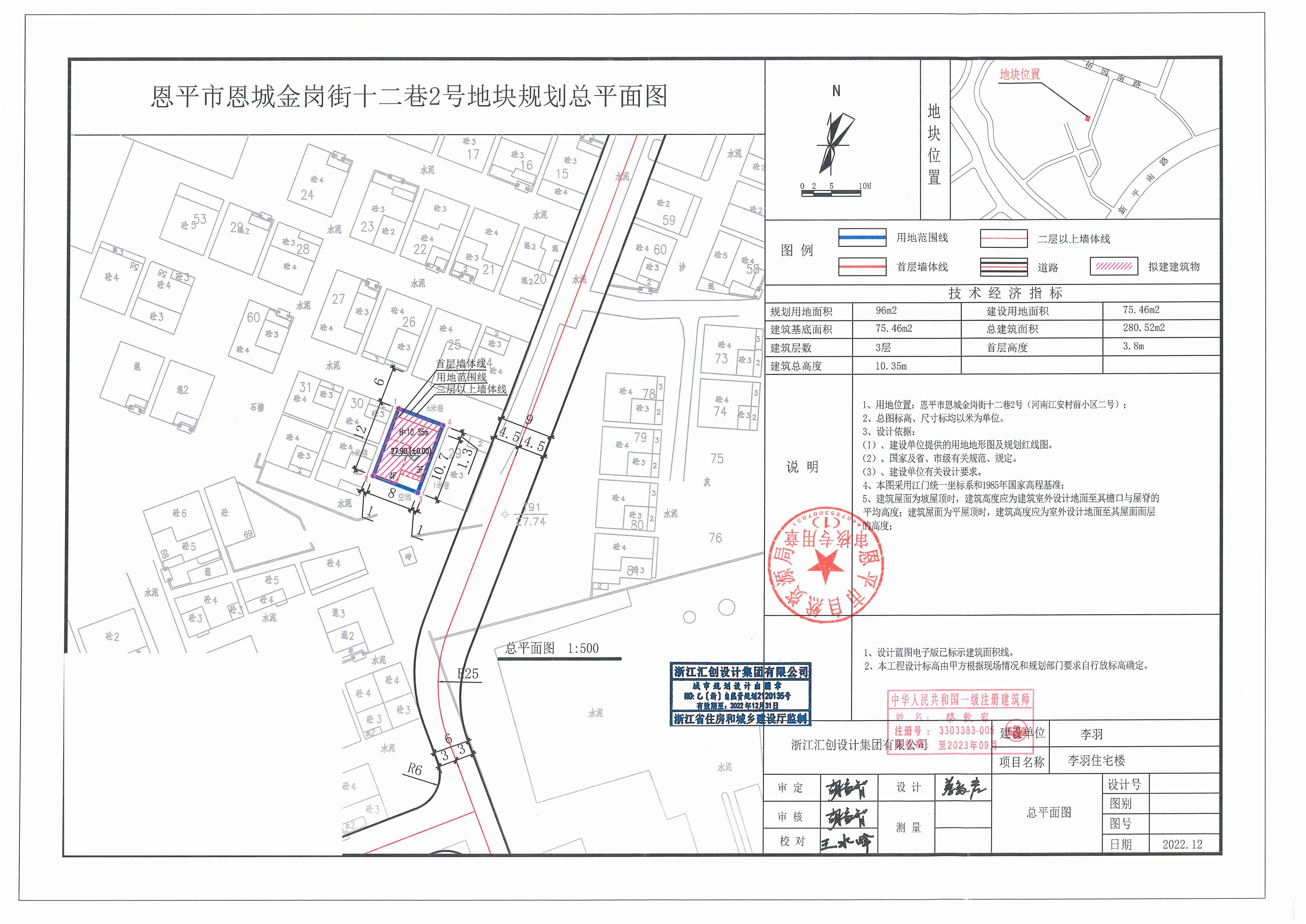 【批后公告】恩平市恩城金岗街十二巷2号（河南江安村前小区二号）总平面图_00.jpg