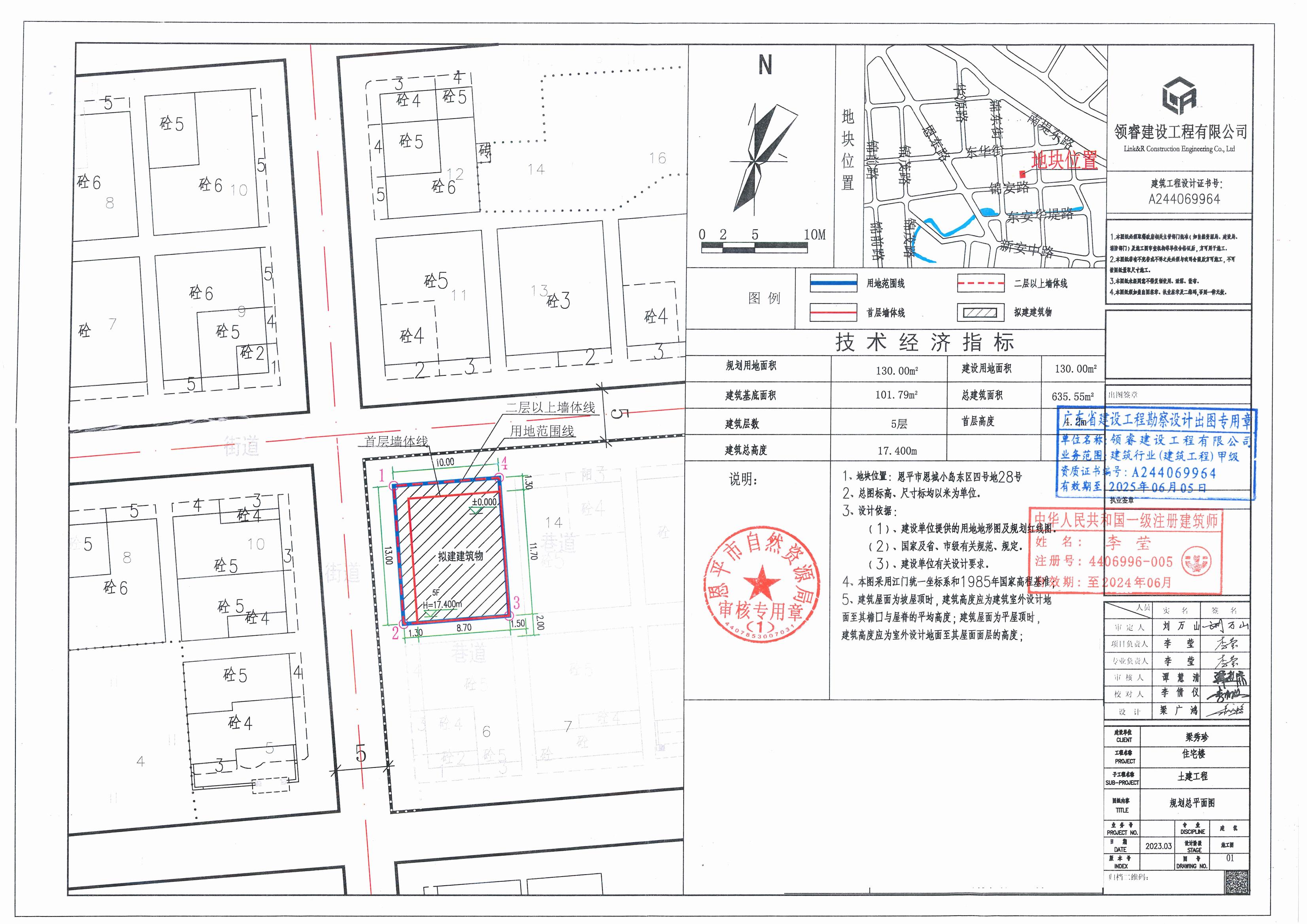 【批后公告】恩平市恩城小岛东区四号地28号总平面图_00.jpg