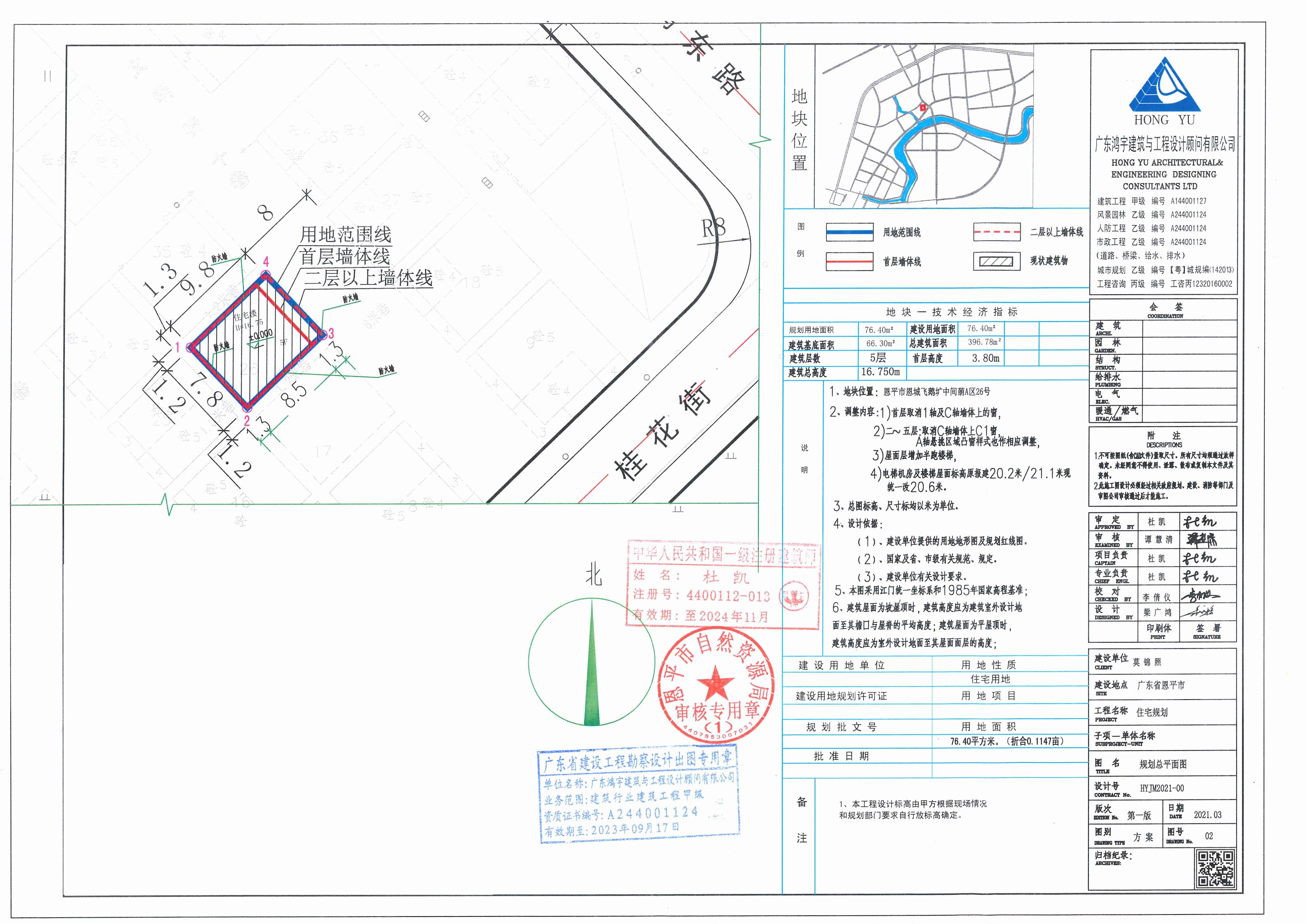 【批后公告】恩平市恩城飞鹅圹中间蓢A区26号总平面图_00.jpg