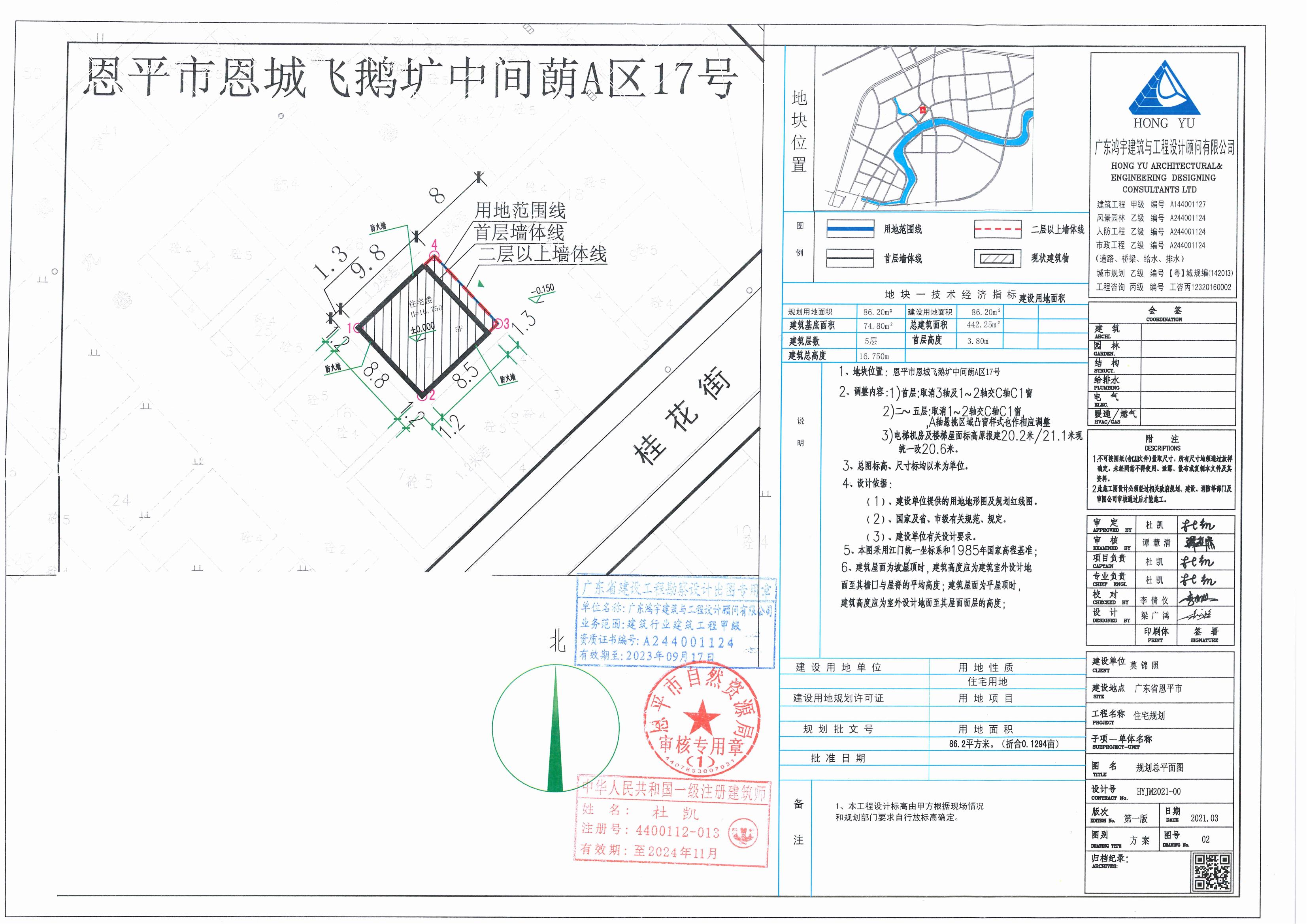 【批后公告】恩平市恩城飞鹅圹中间蓢A区17号总平面图_00.jpg