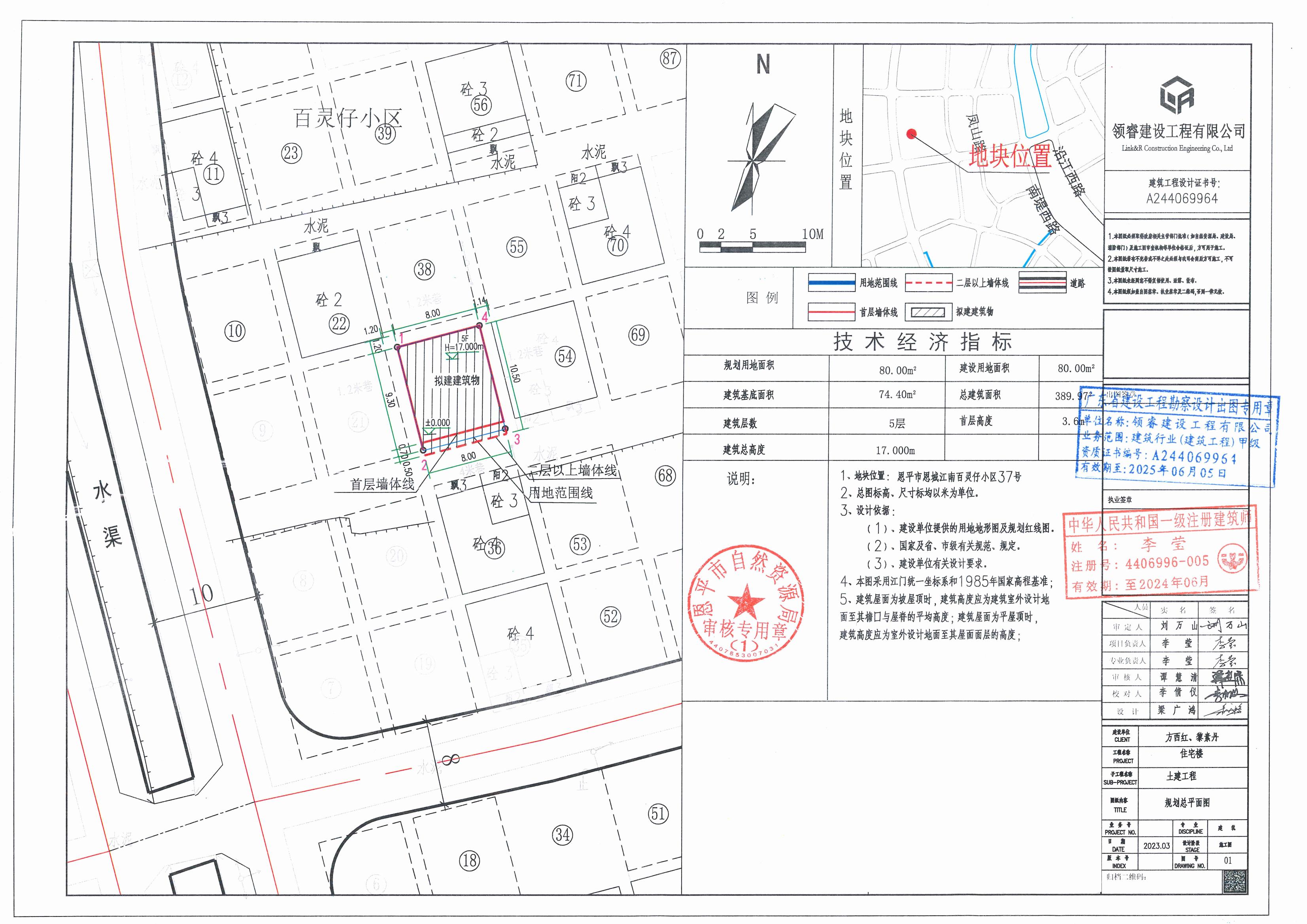 【批后公告】恩平市恩城江南百灵仔小区37号总平面图_00.jpg