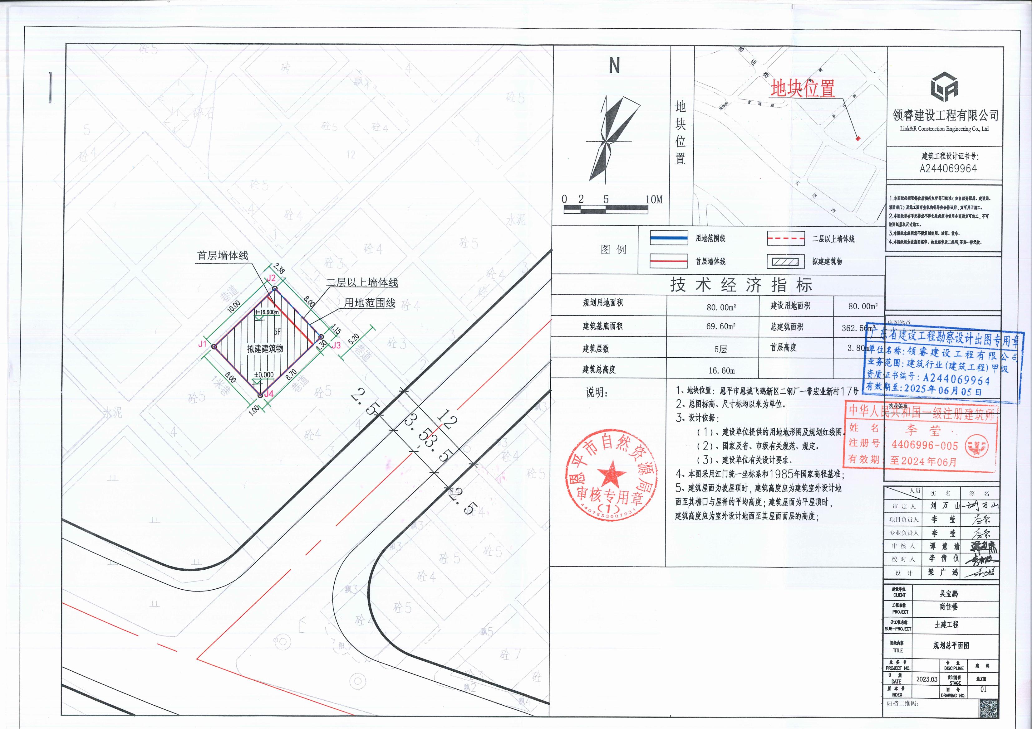 【批后公告】恩平市恩城街道飞鹅新区二钢厂一带宏业新村17号总平面图_00.jpg