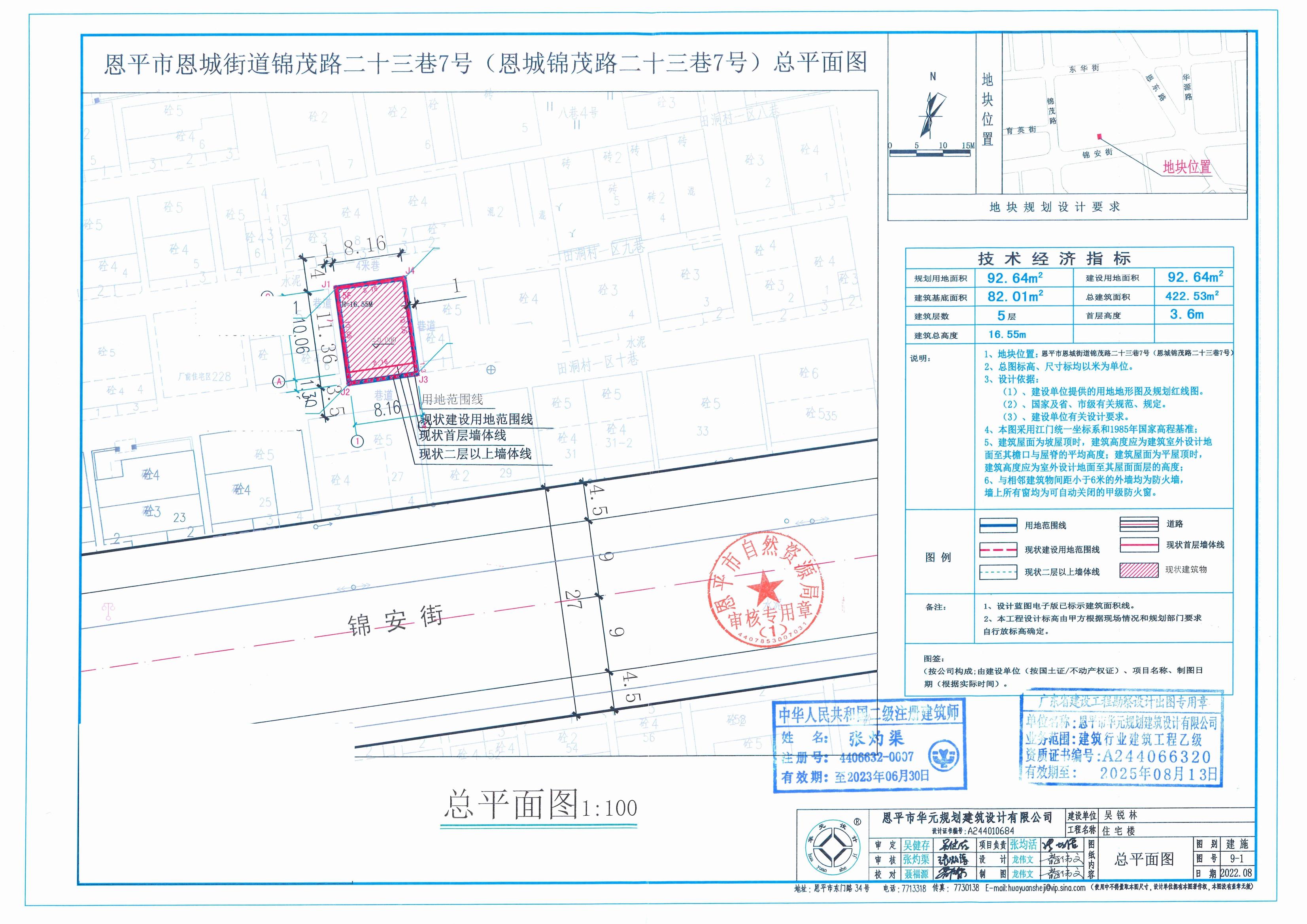 【批后公告】恩平市恩城街道锦茂路二十三巷7号（恩城锦茂路二十三巷7号）总平面图_00.jpg