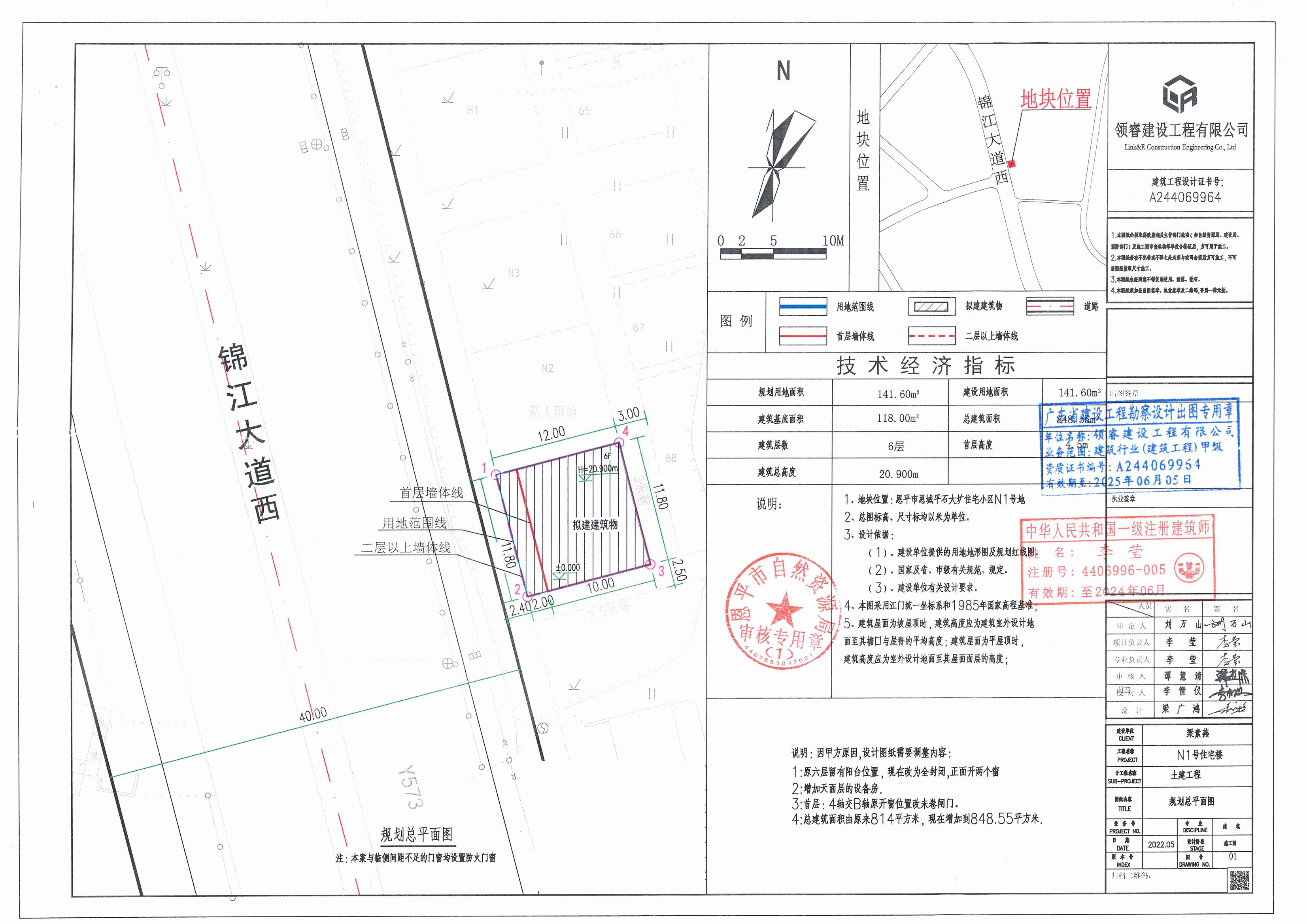 【批后公告】恩平市恩城平石大圹住宅小区N1号地总平面图_00.jpg