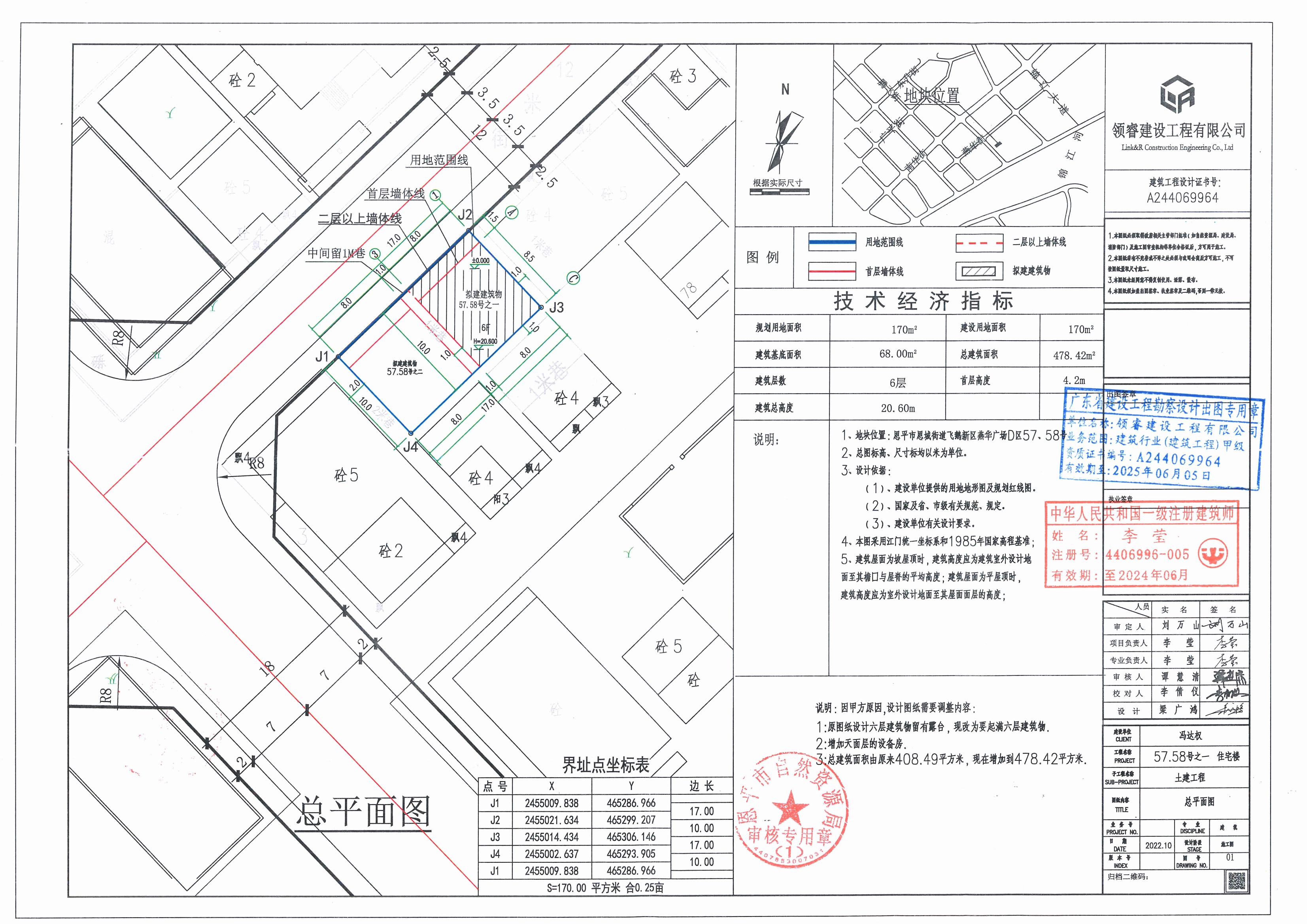 【批后公告】恩平市恩城街道飞鹅新区燕华广场D区57、58号（恩平市恩城飞鹅新区燕华广场D区57、58号）之二总平面图_00.jpg