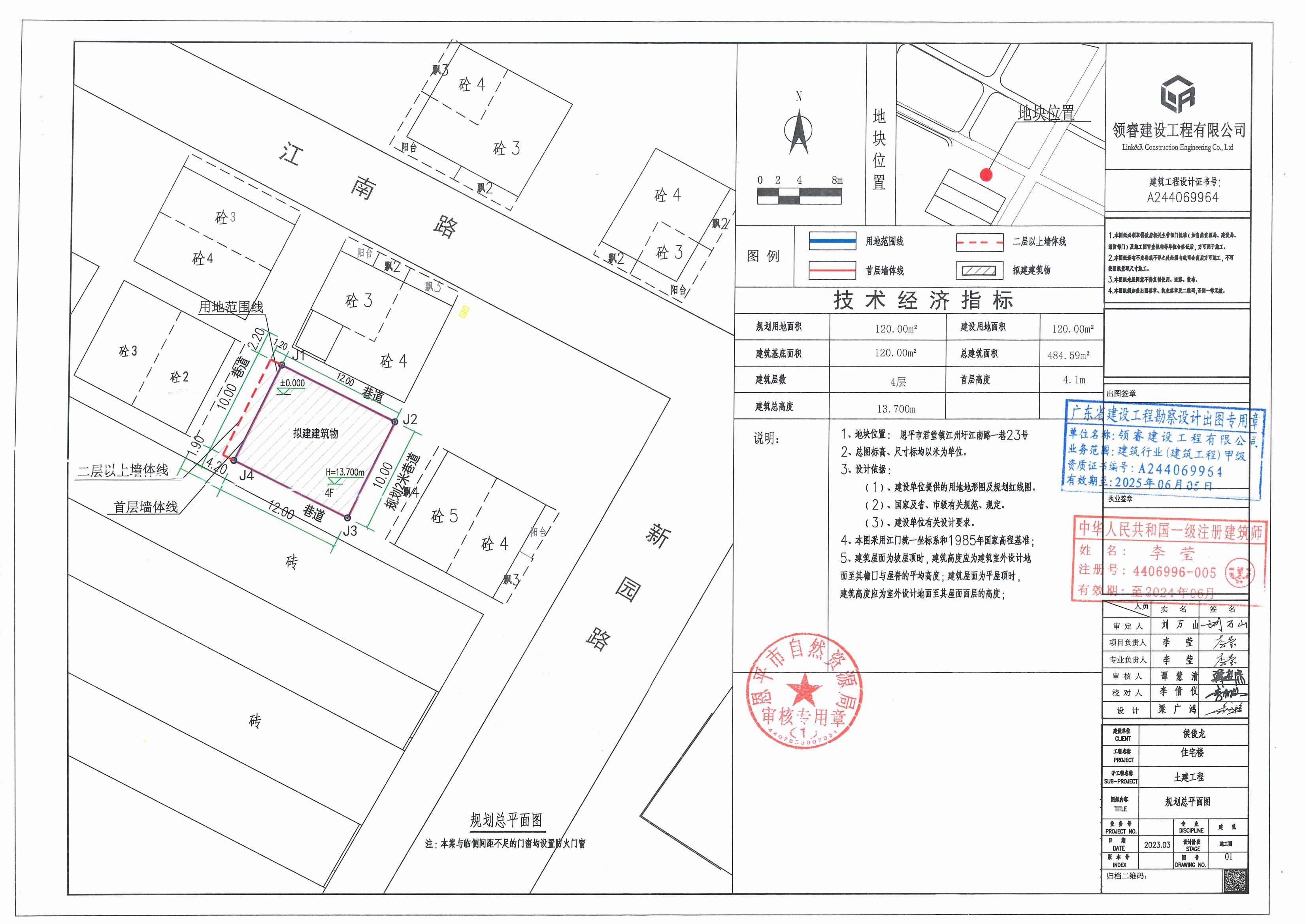 【批后公告】恩平市君堂镇江洲圩江南路一巷23号总平面图_00.jpg