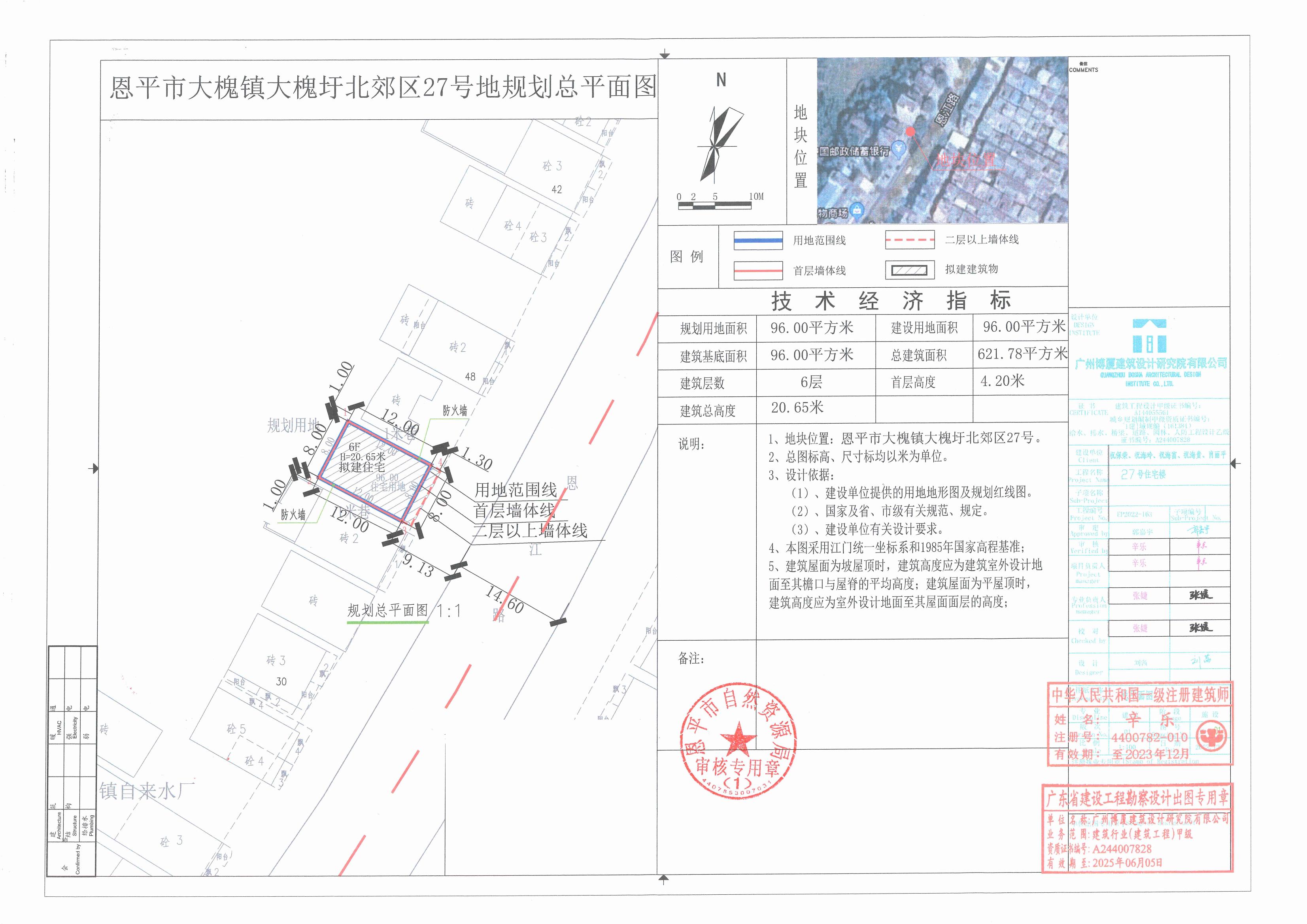 【批后公告】恩平市大槐镇大槐圩北郊区27号总平面图_00.jpg