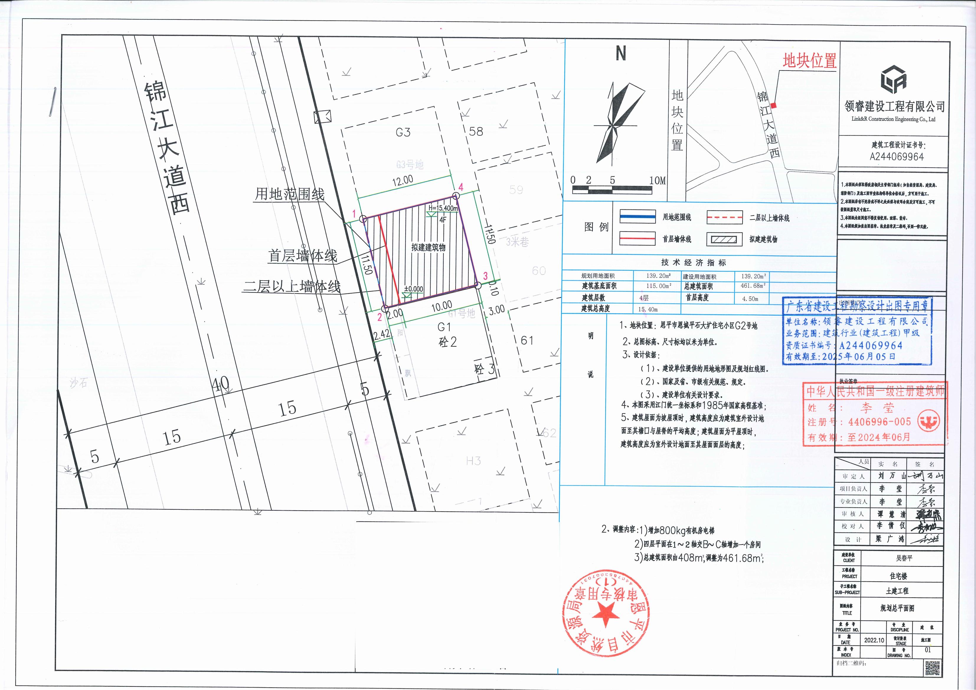 【批后公告】恩平市恩城平石大圹住宅小区G2号地总平面图_00.jpg