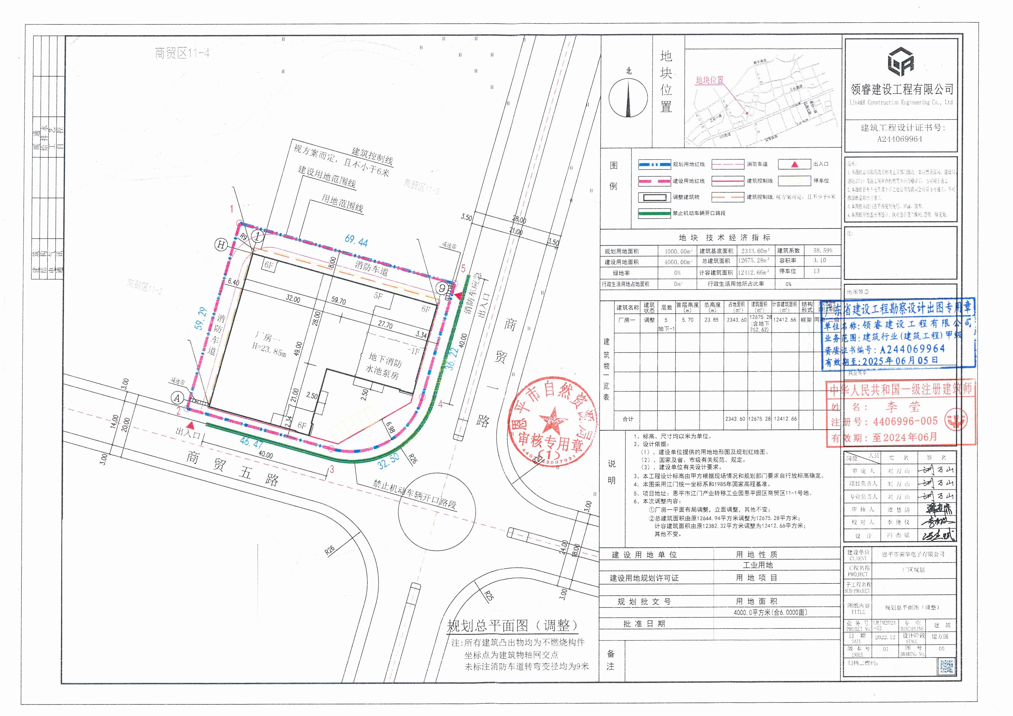 【批后公告】恩平市江门产业转移工业园恩平园区商贸区11-1号（恩平市荣华电子有限公司）规划总平面图_00.jpg