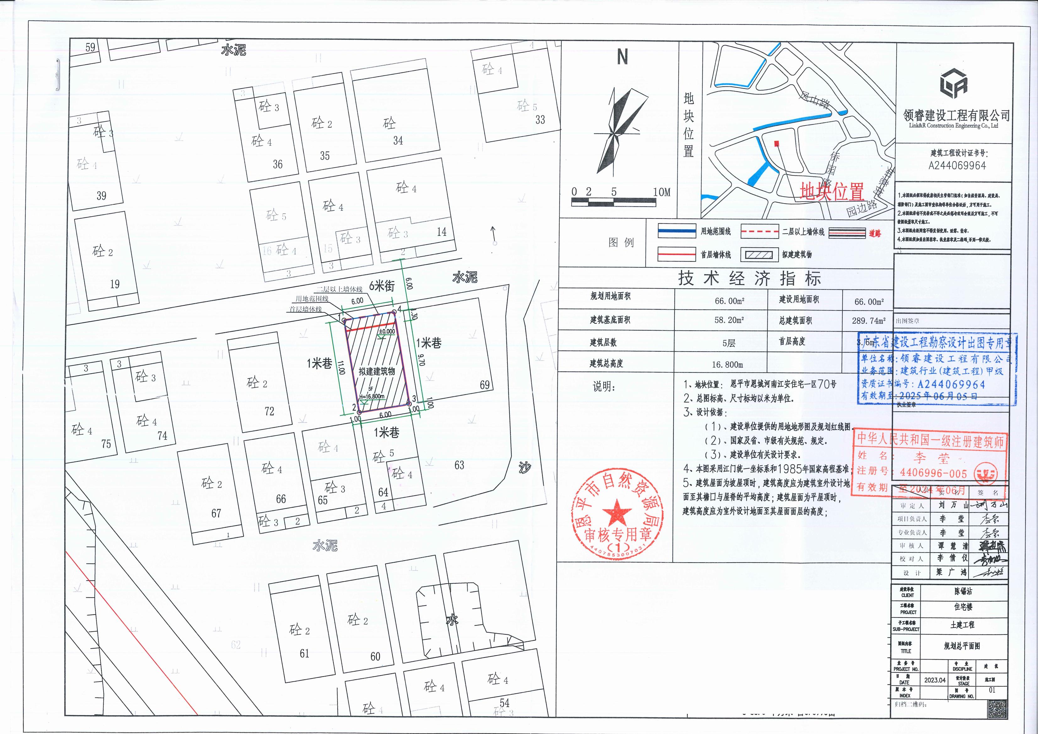 【批后公告】恩平市恩城河南江安住宅一区70号_00.jpg