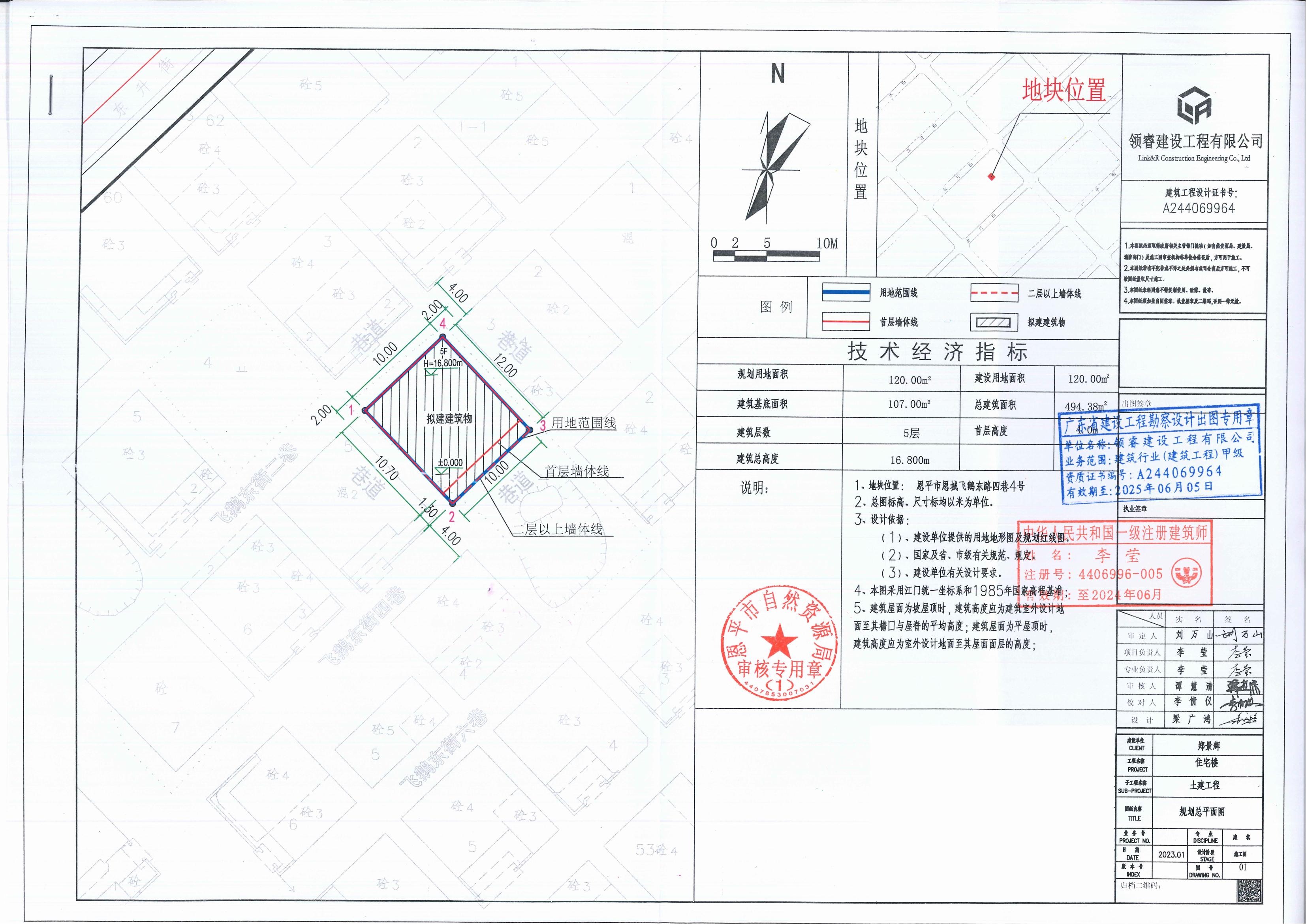 【批后公告】恩平市恩城飞鹅东路四巷4号总平面图_00.jpg